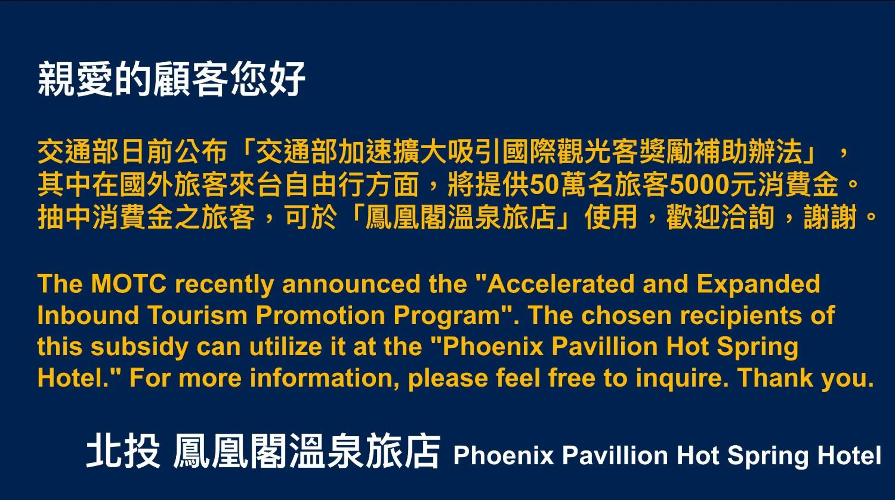 Text overlay in Phoenix Pavilion Hot Spring Hotel