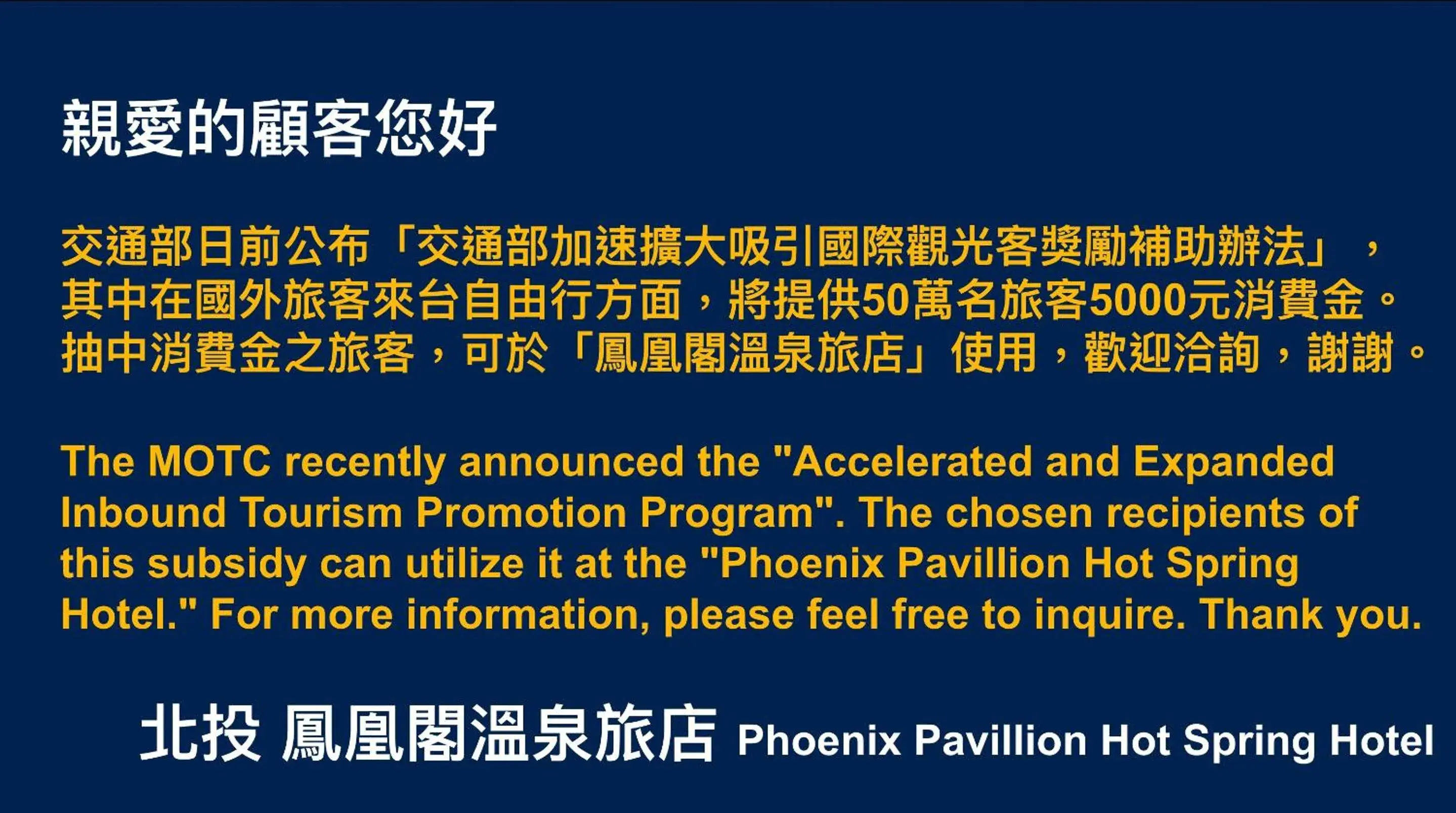 Text overlay in Phoenix Pavilion Hot Spring Hotel Text overlay in Phoenix Pavilion Hot Spring Hotel