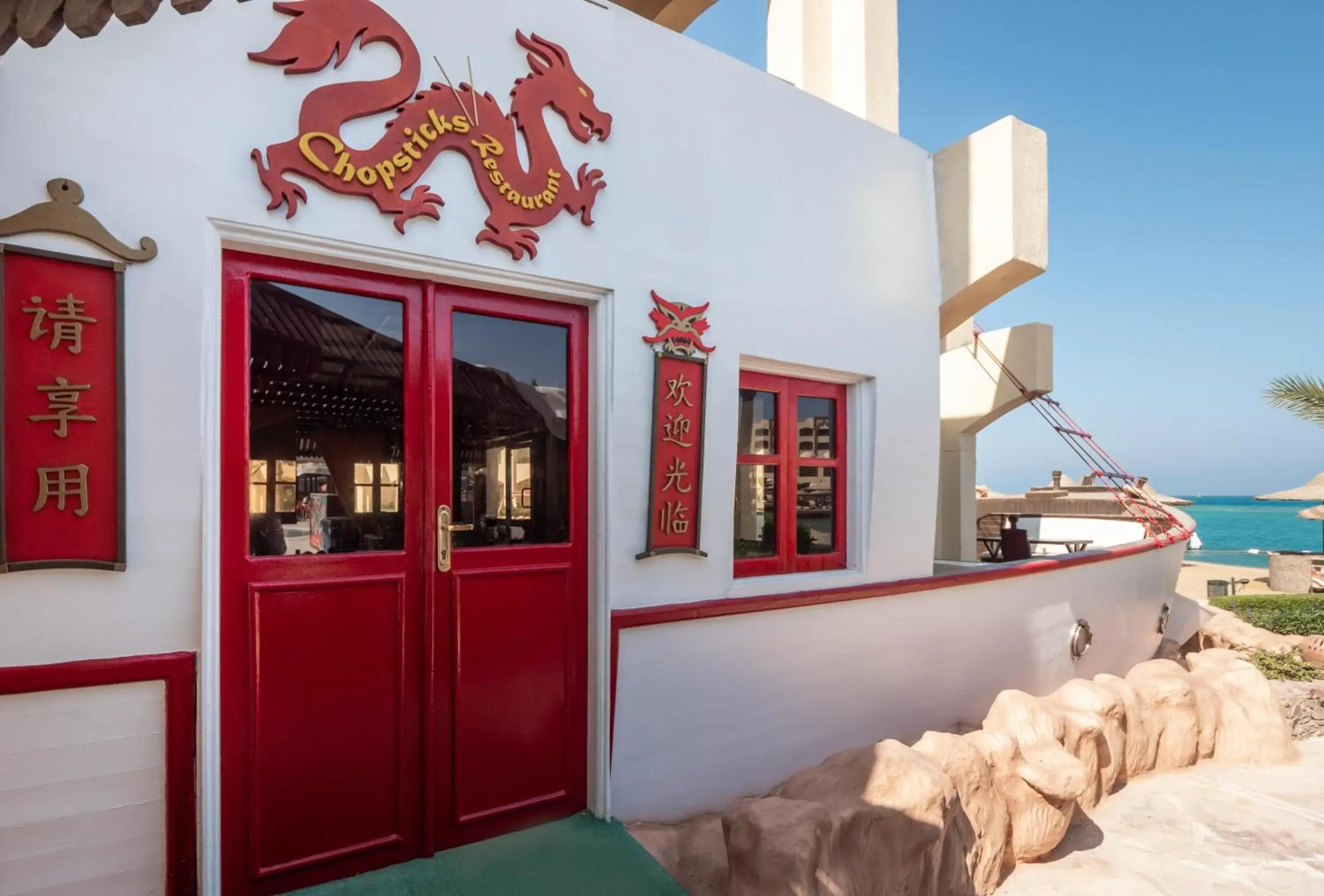 Restaurant/places to eat in Sunny Days Palma De Mirette Resort & Spa Restaurant/places to eat in Sunny Days Palma De Mirette Resort & Spa