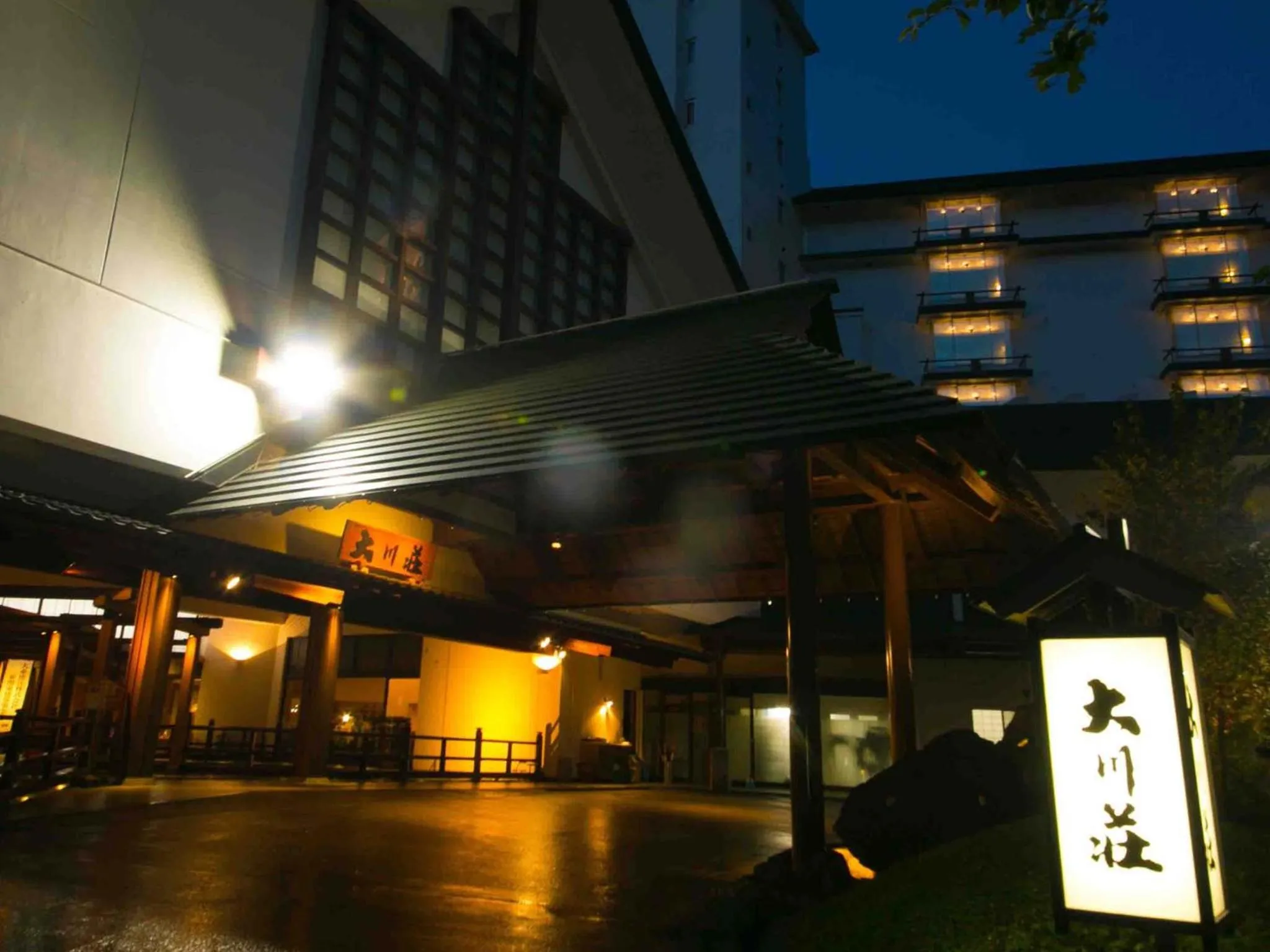 Facade/entrance in Ookawaso