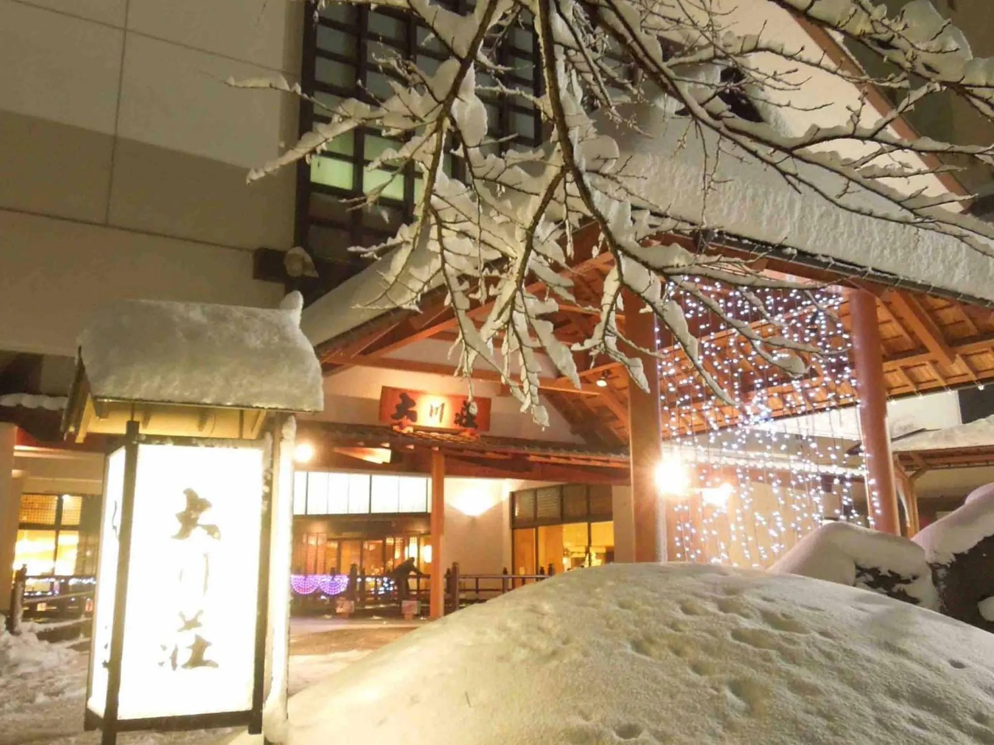 Facade/entrance in Ookawaso