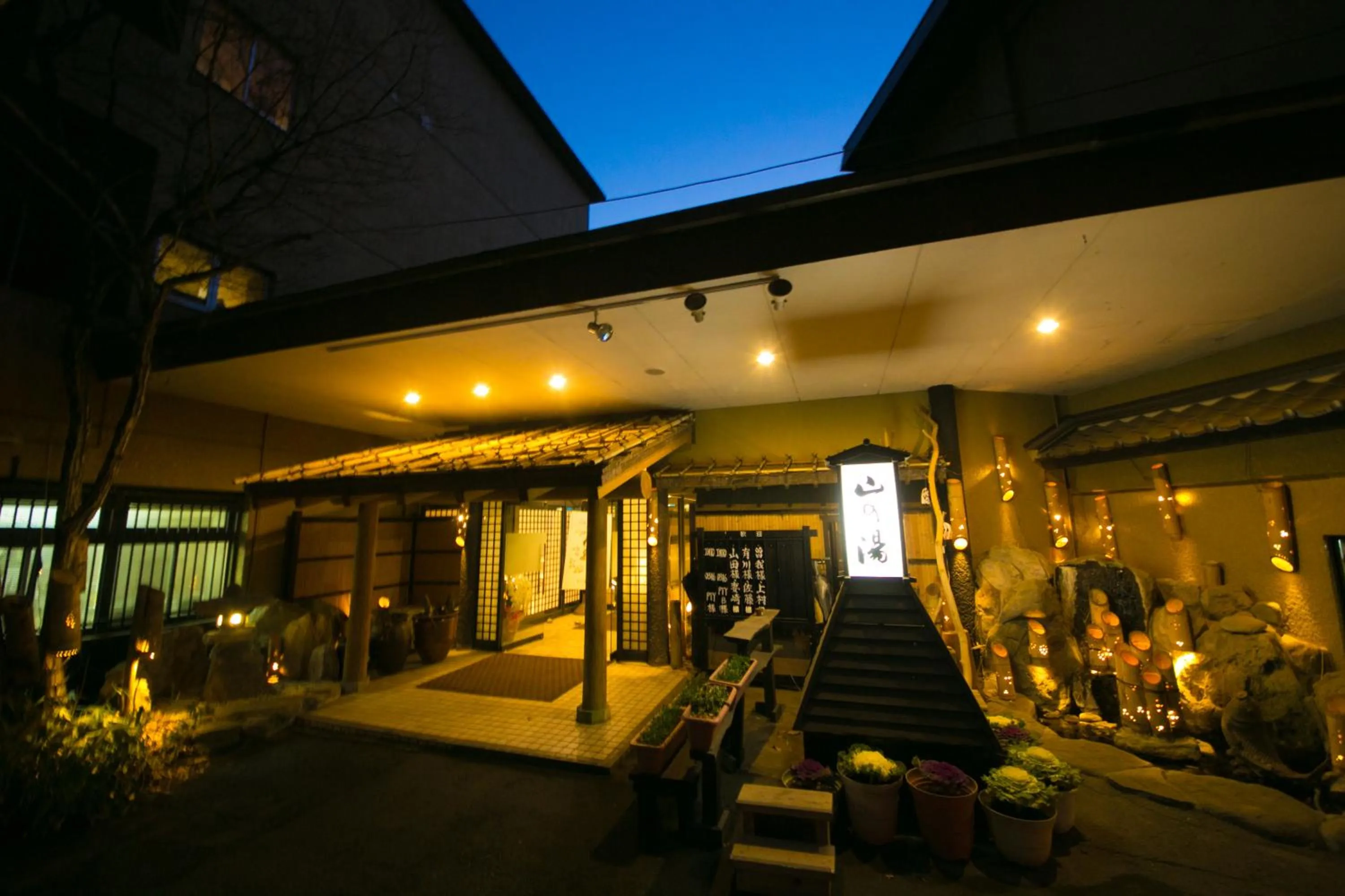 Facade/entrance in Kinosato Yamanoyu