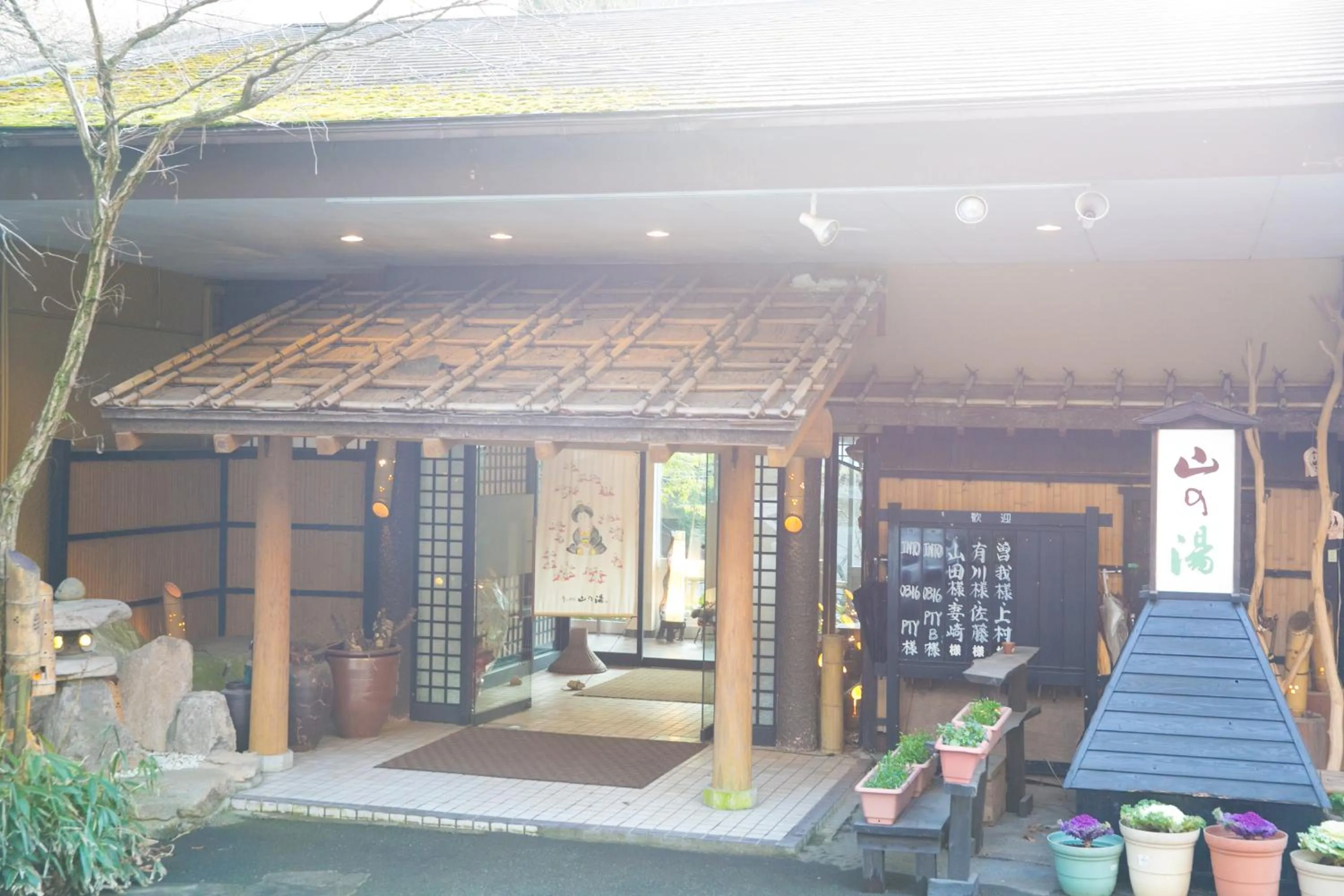 Facade/entrance in Kinosato Yamanoyu