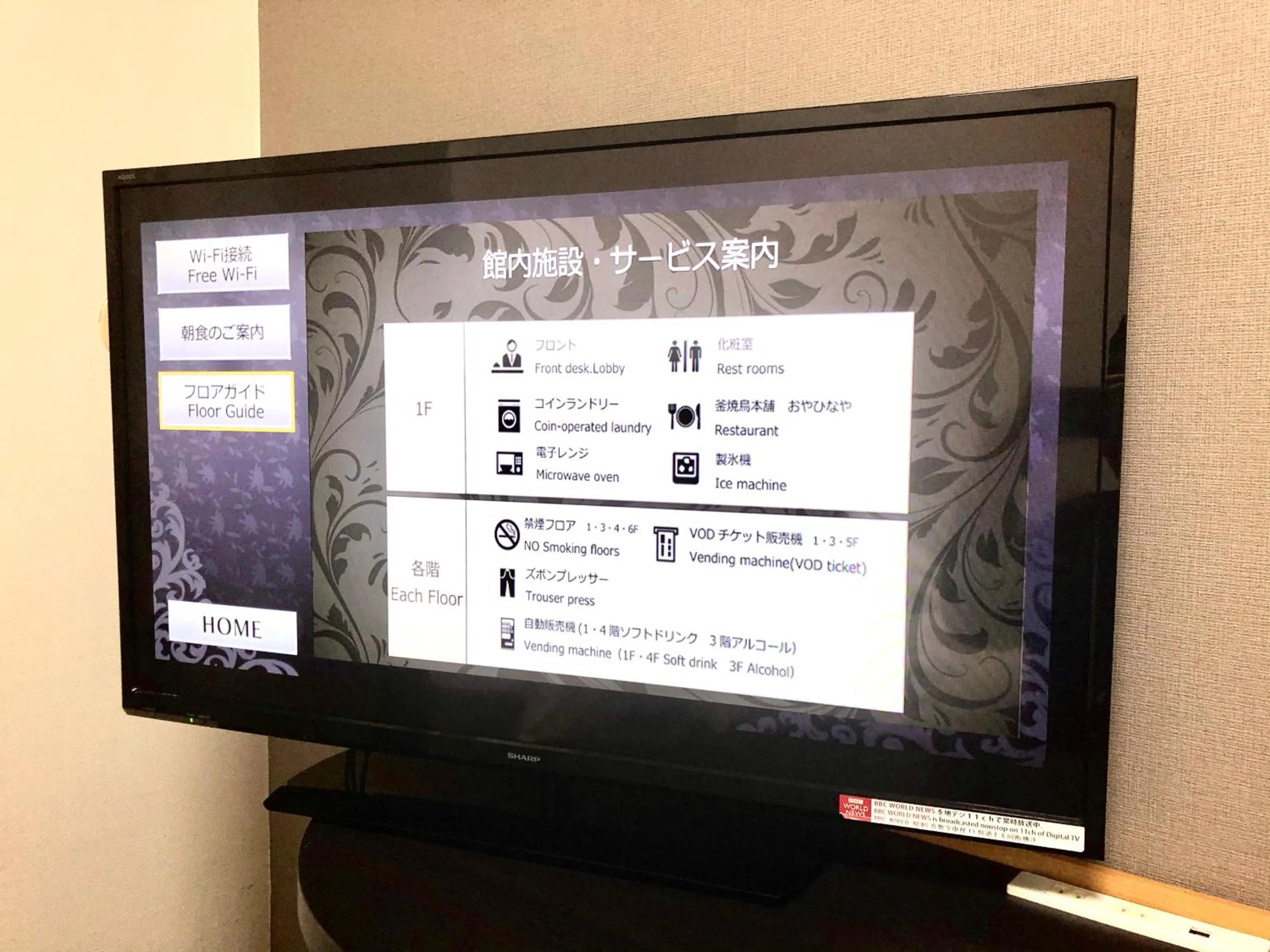 TV and multimedia in APA Hotel Machidaeki-Higashi