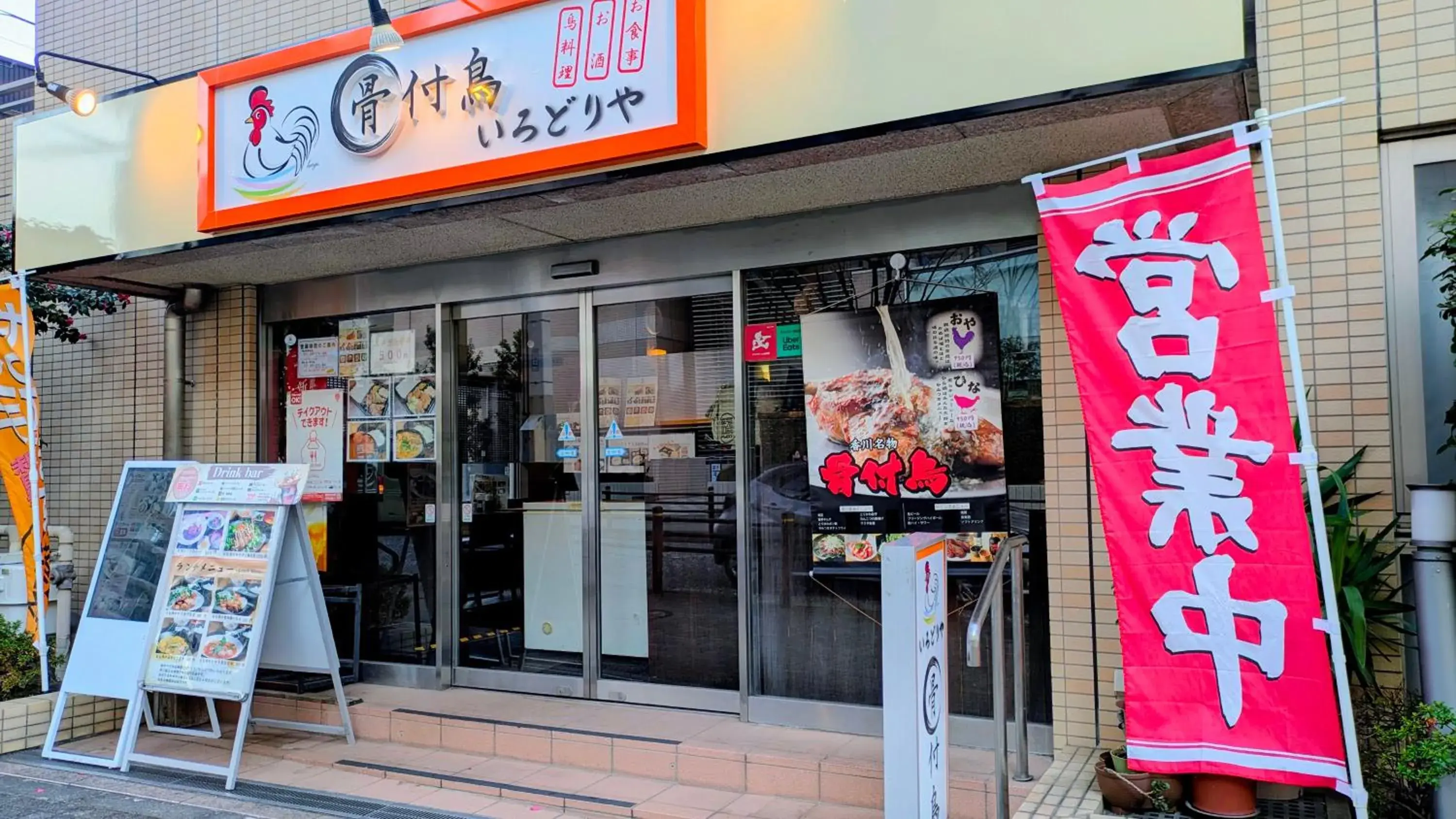 Restaurant/places to eat in APA Hotel Machidaeki-Higashi Restaurant/places to eat in APA Hotel Machidaeki-Higashi