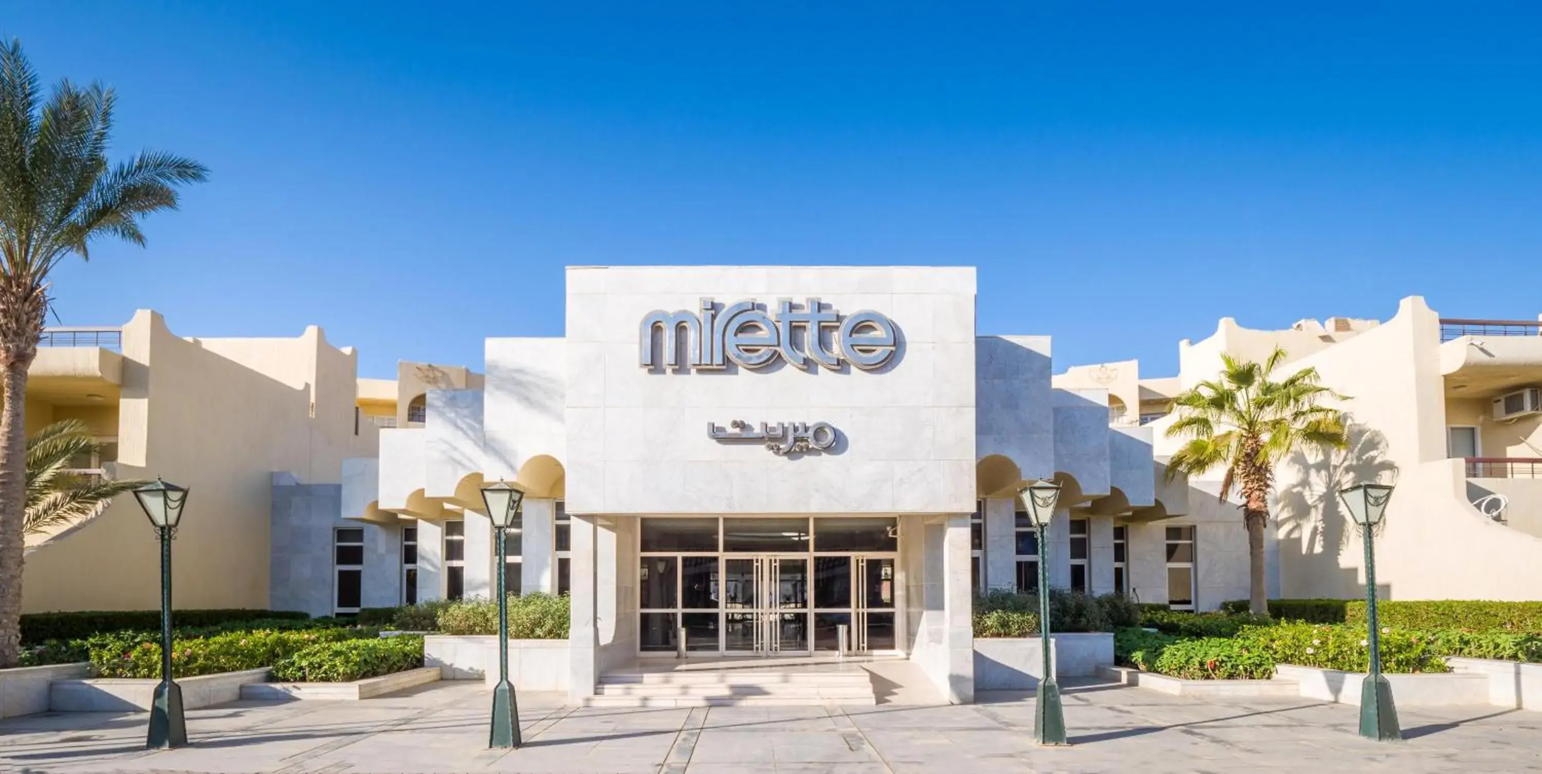 Property building in Sunny Days Mirette Family Resort Property building in Sunny Days Mirette Family Resort