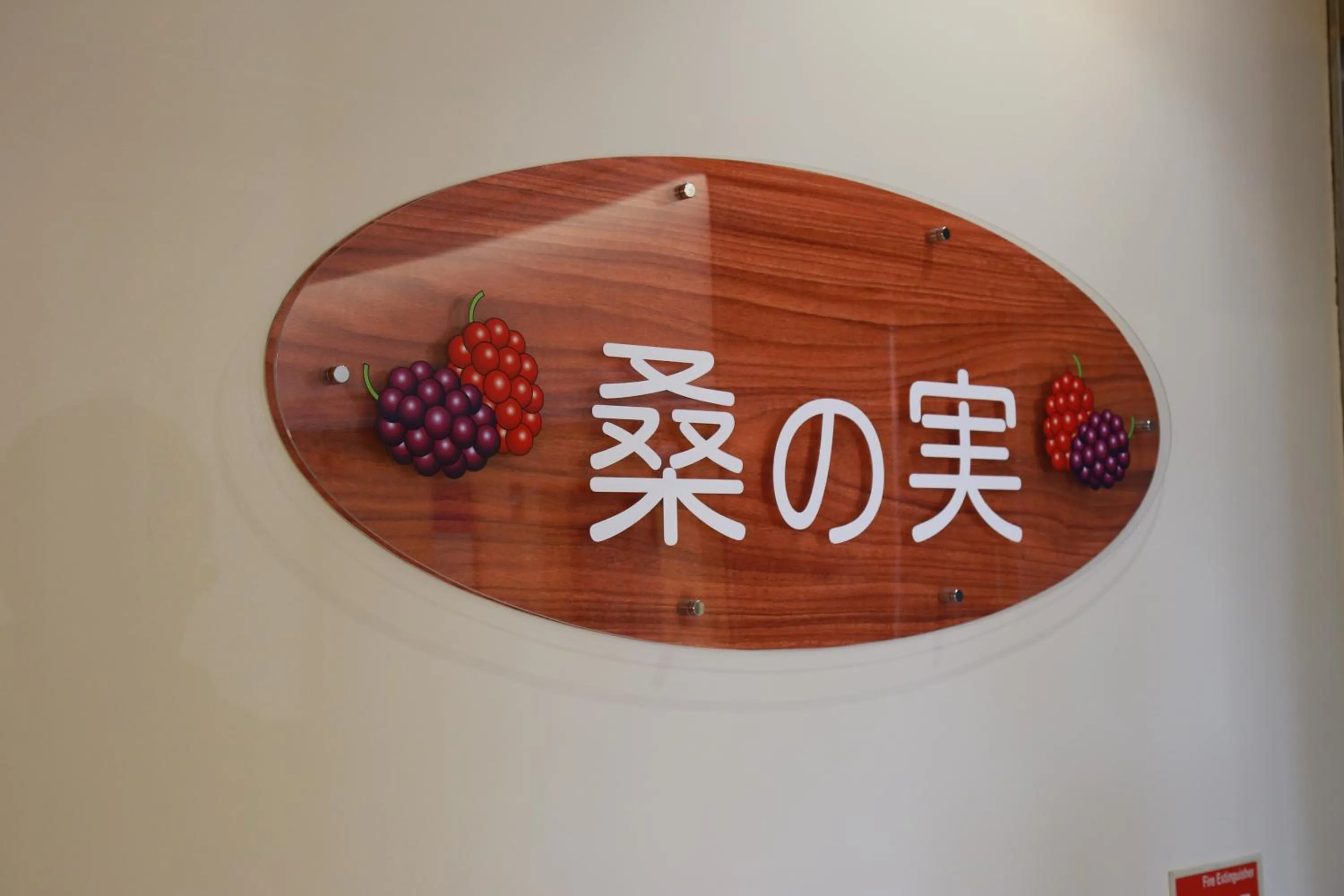 Other in Hotel Plaza Arakawaoki