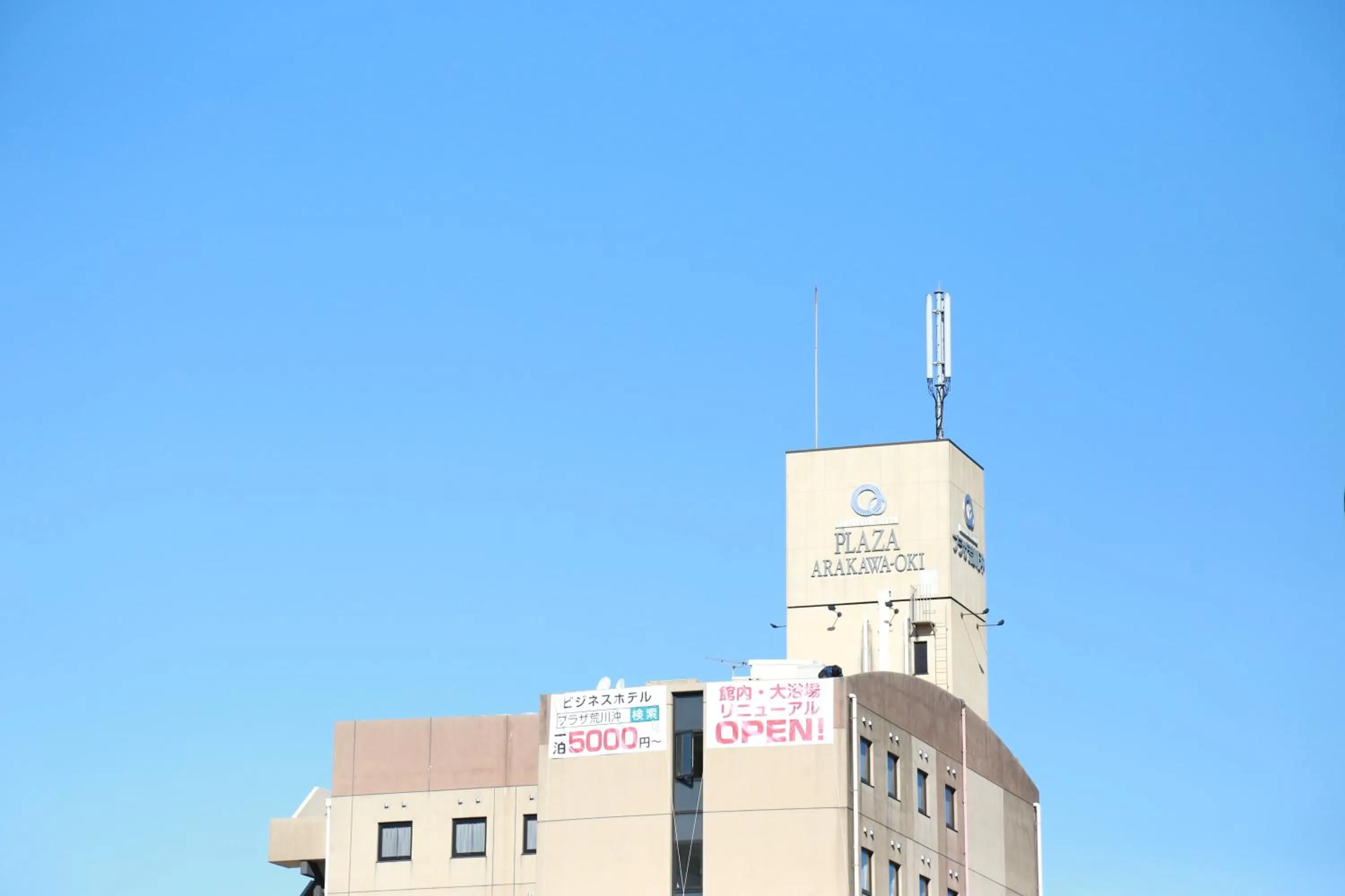 Property building in Hotel Plaza Arakawaoki