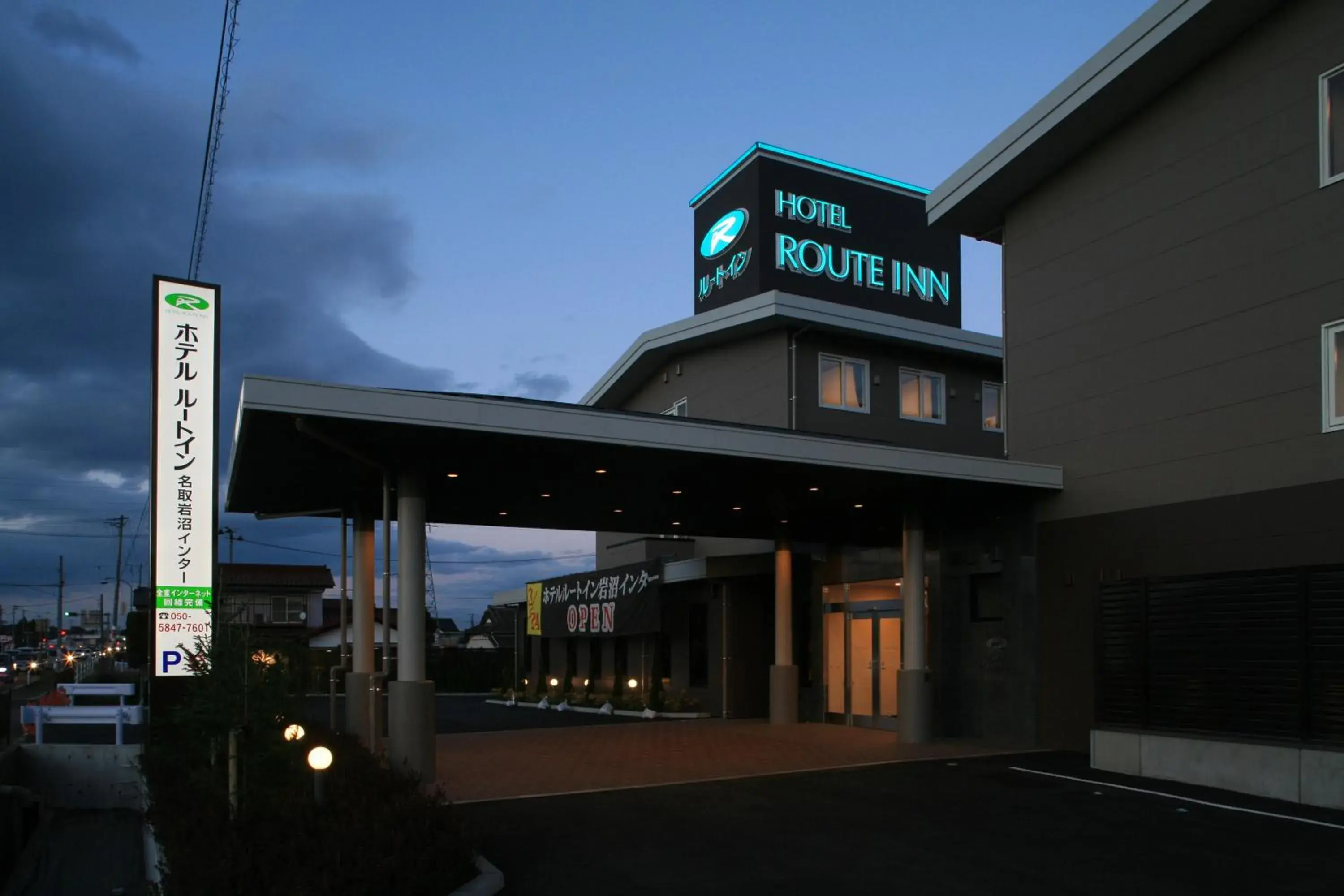 Property building in Hotel Route-Inn Natori Iwanuma Inter -Sendai Kuko- Property building in Hotel Route-Inn Natori Iwanuma Inter -Sendai Kuko-