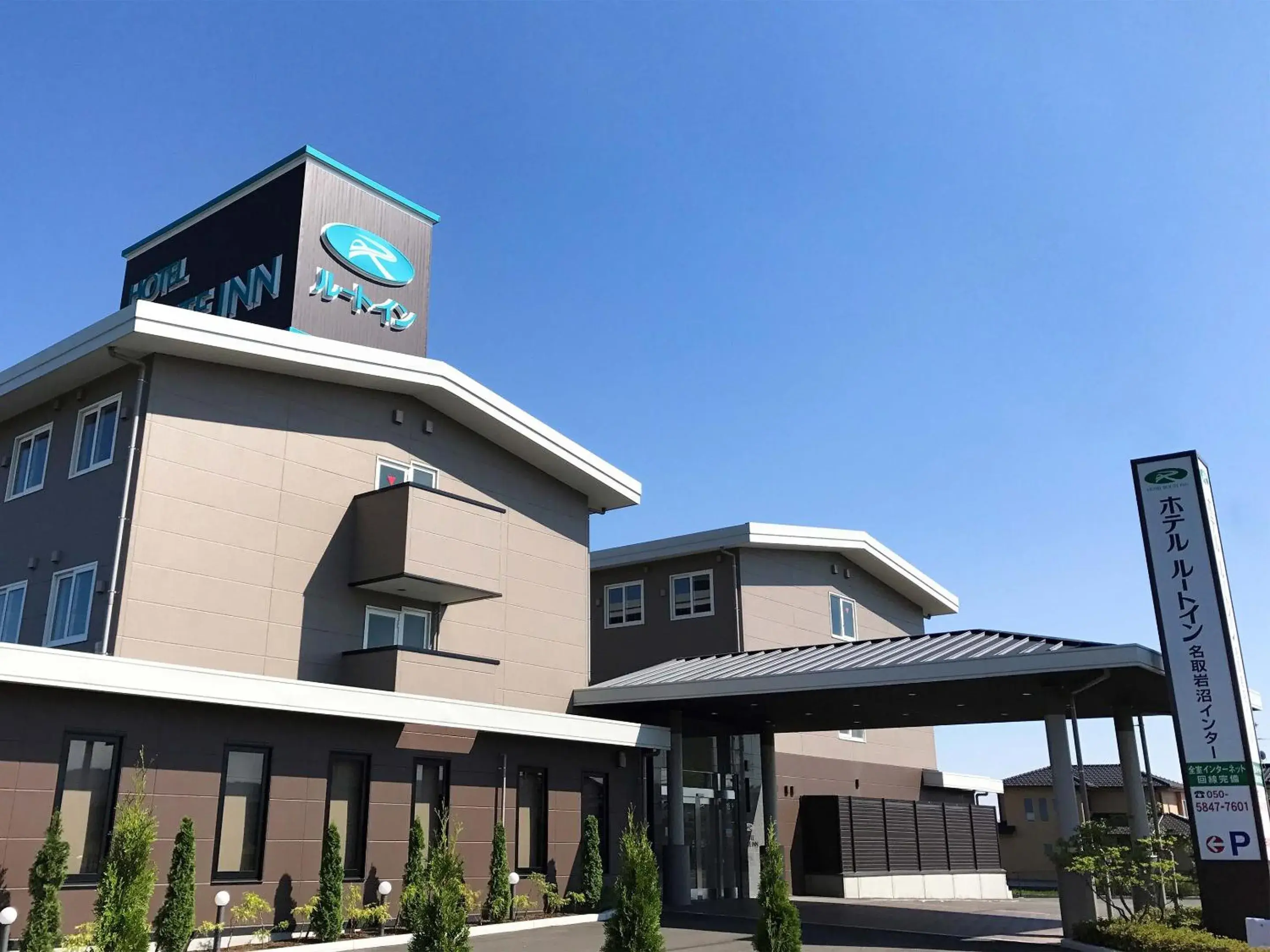 Property building in Hotel Route-Inn Natori Iwanuma Inter -Sendai Kuko- Property building in Hotel Route-Inn Natori Iwanuma Inter -Sendai Kuko-