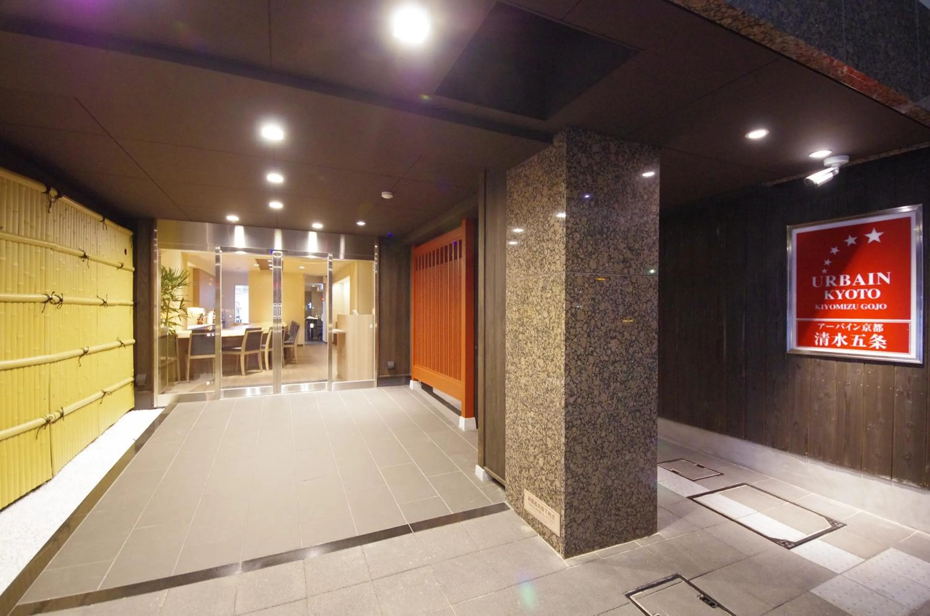 Facade/entrance in Urbain Kyoto Kiyomizugojo