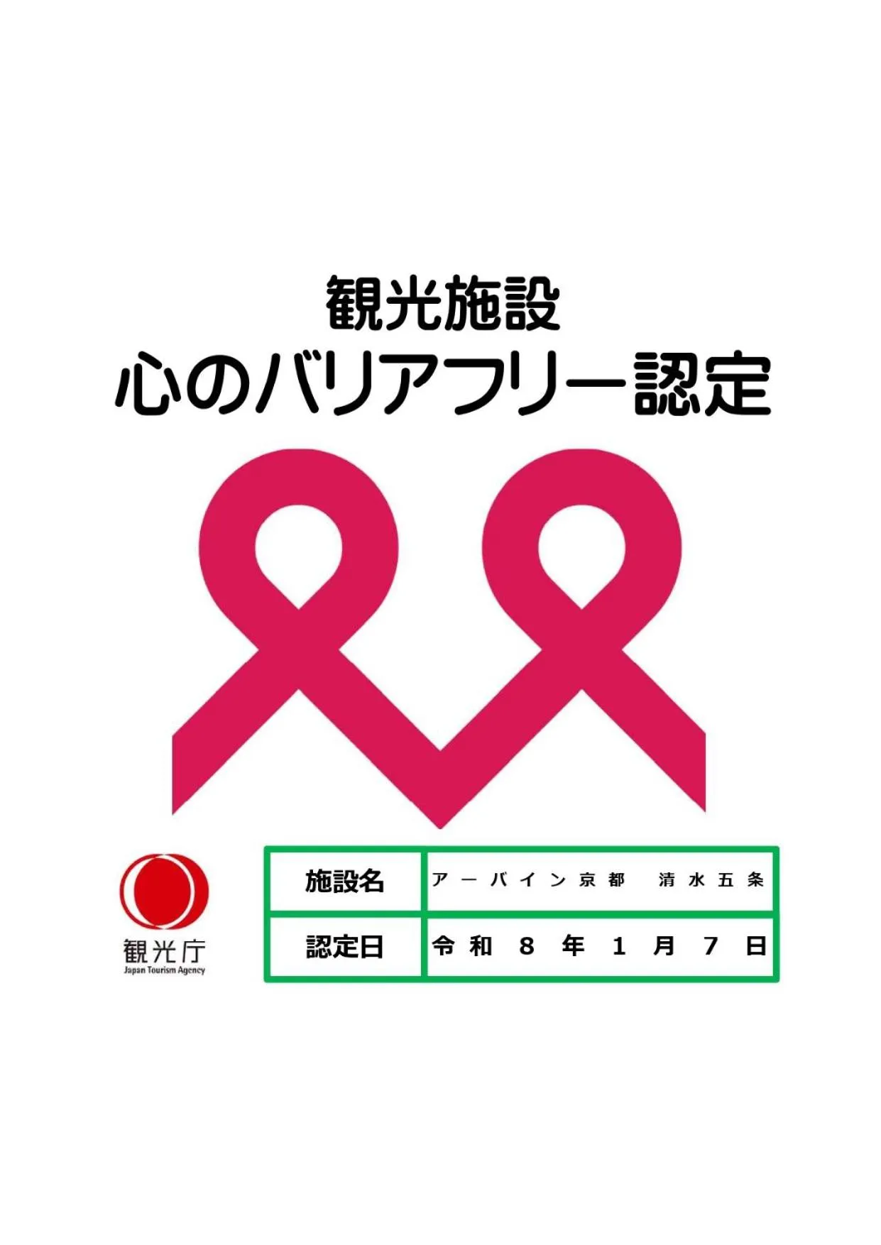 Urbain Kyoto Kiyomizugojo