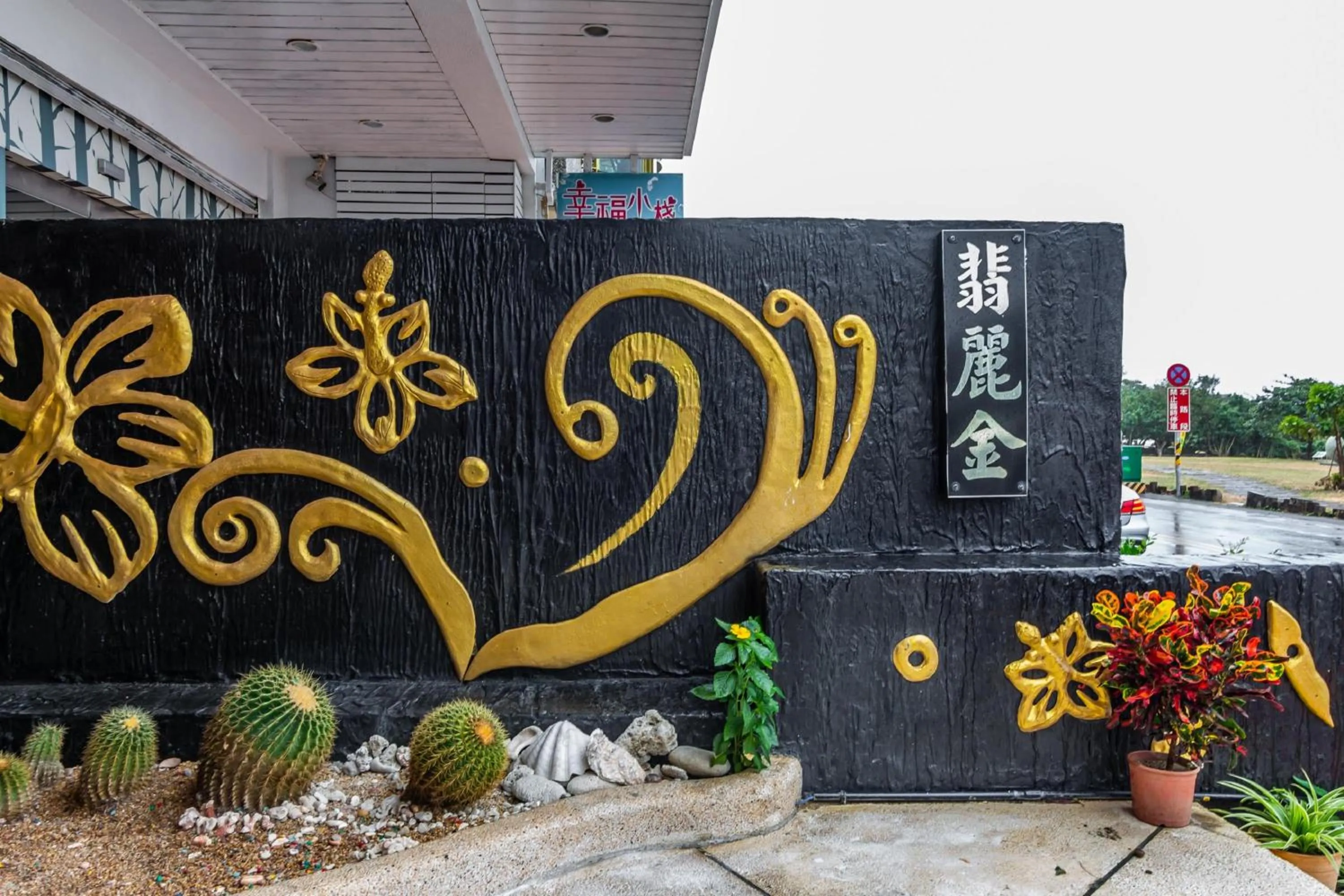 Facade/entrance in Fei Li Jin Hotel