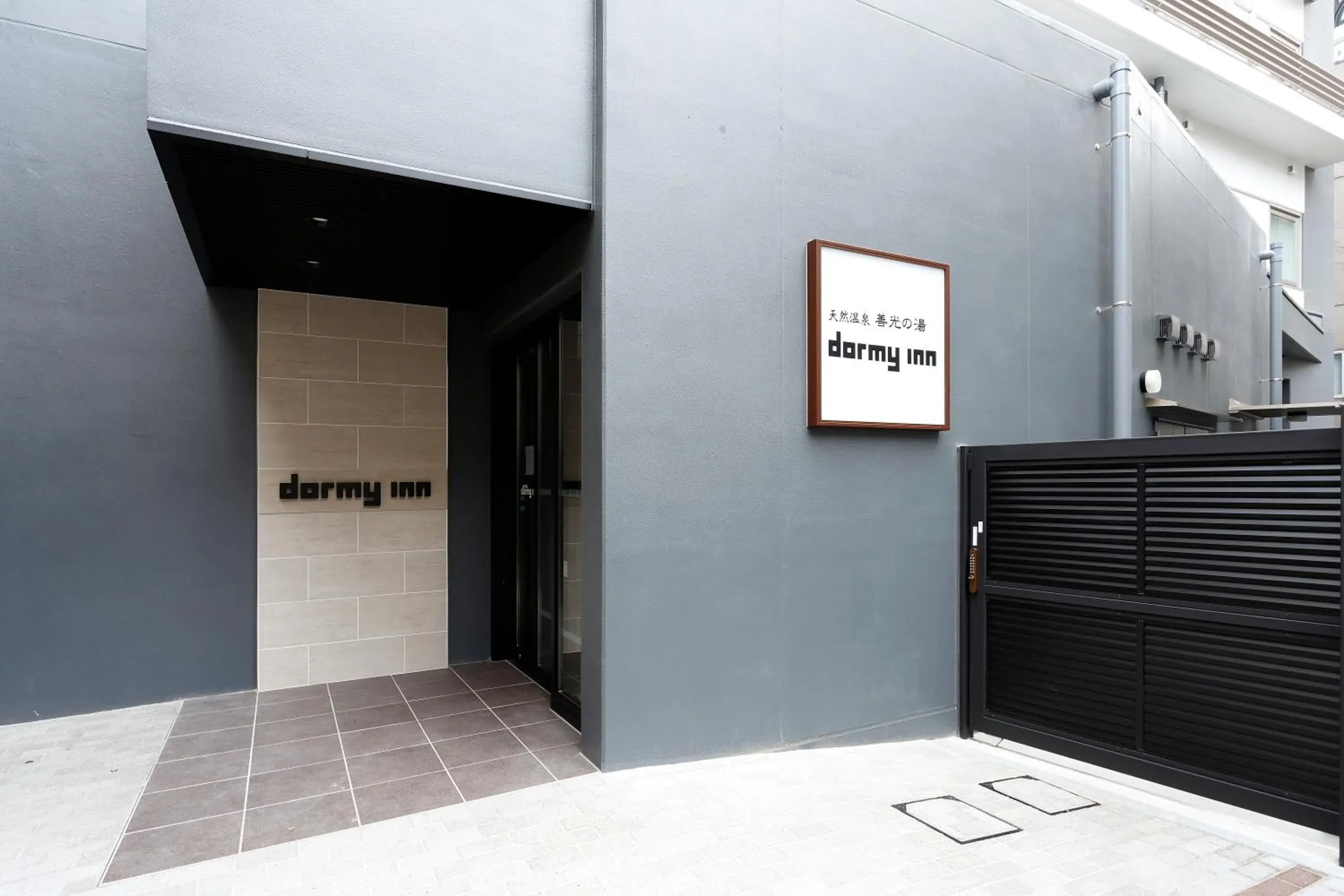 Property building in Dormy Inn Nagano Property building in Dormy Inn Nagano