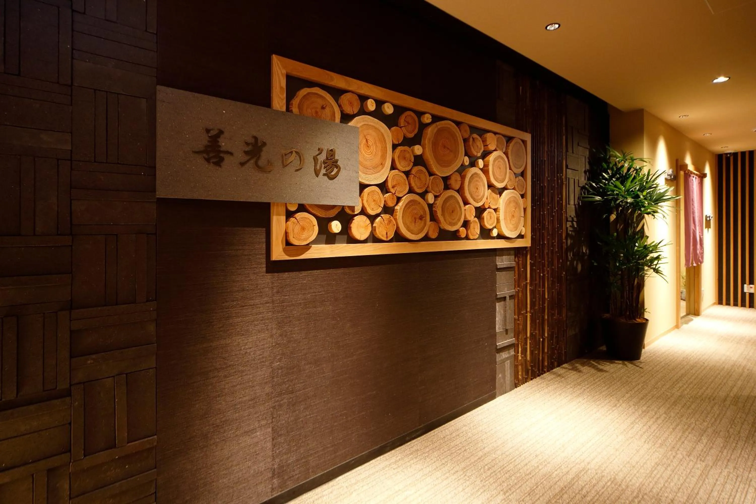 Public Bath in Dormy Inn Nagano