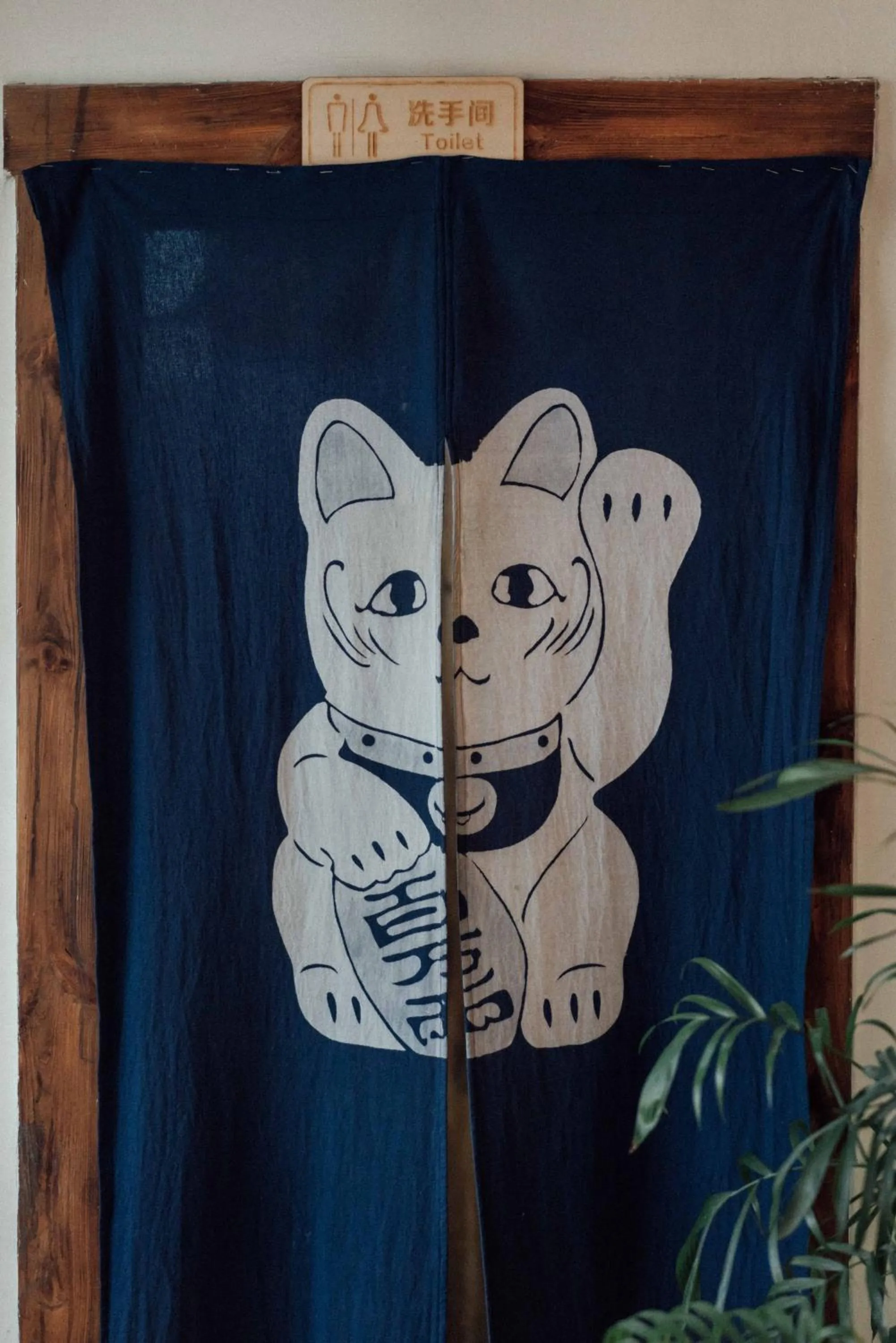 Toilet in Two Elms Hotel (Nanjing Confucius Temple Laomen East Branch)