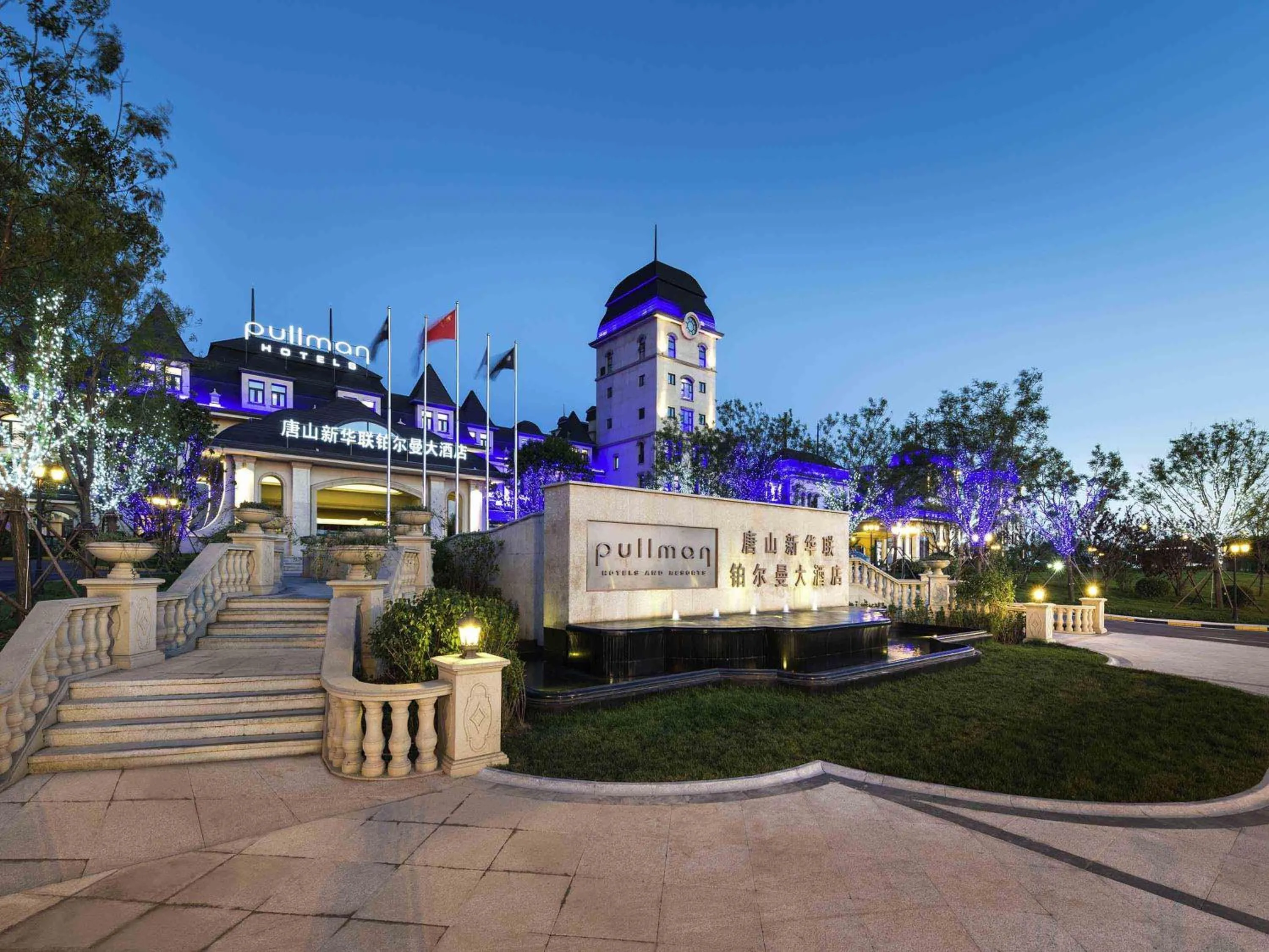 Property building in Pullman Tangshan