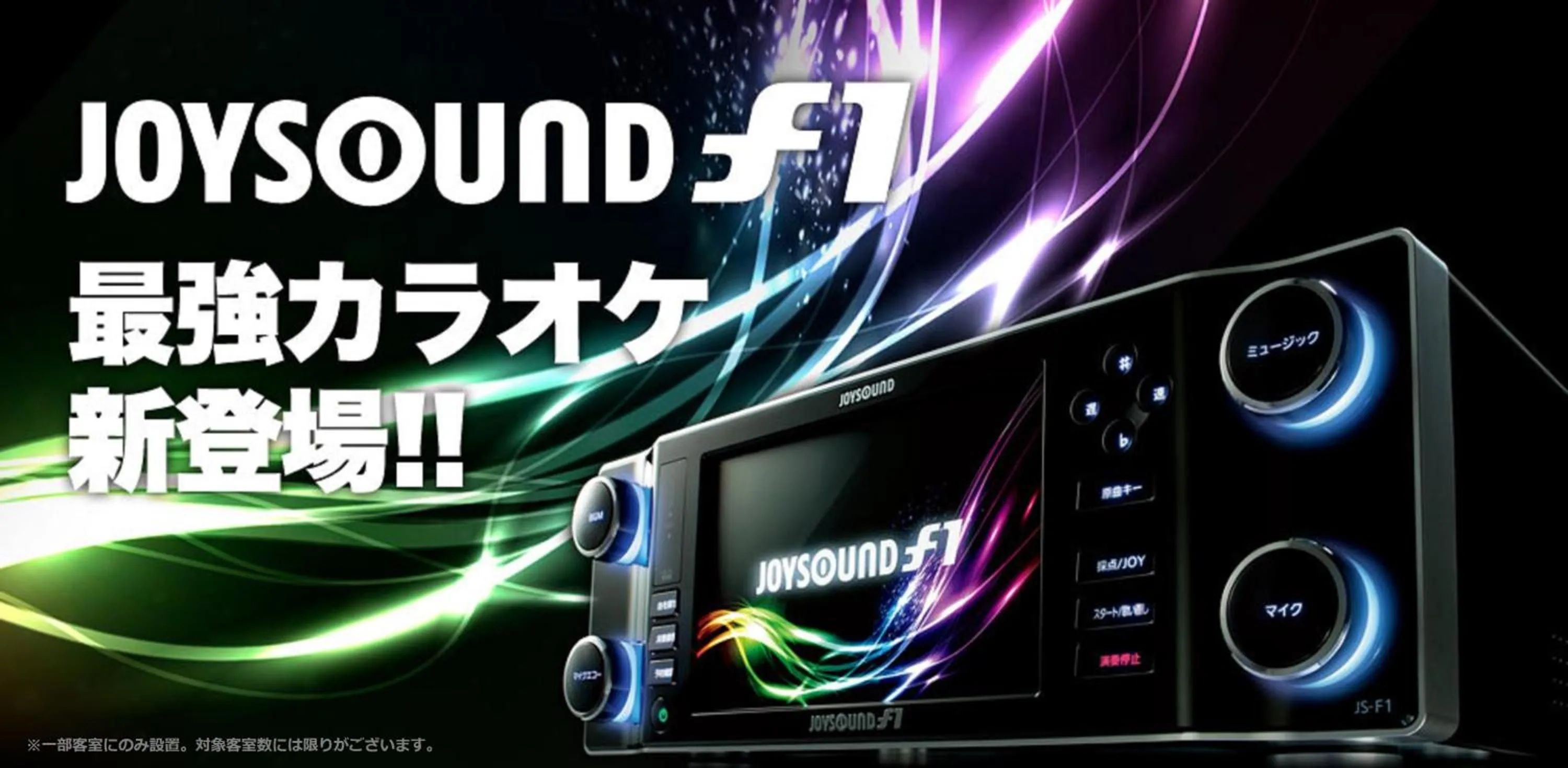 Karaoke in HOTEL THE HOTEL SHINJUKU (Adult Only)