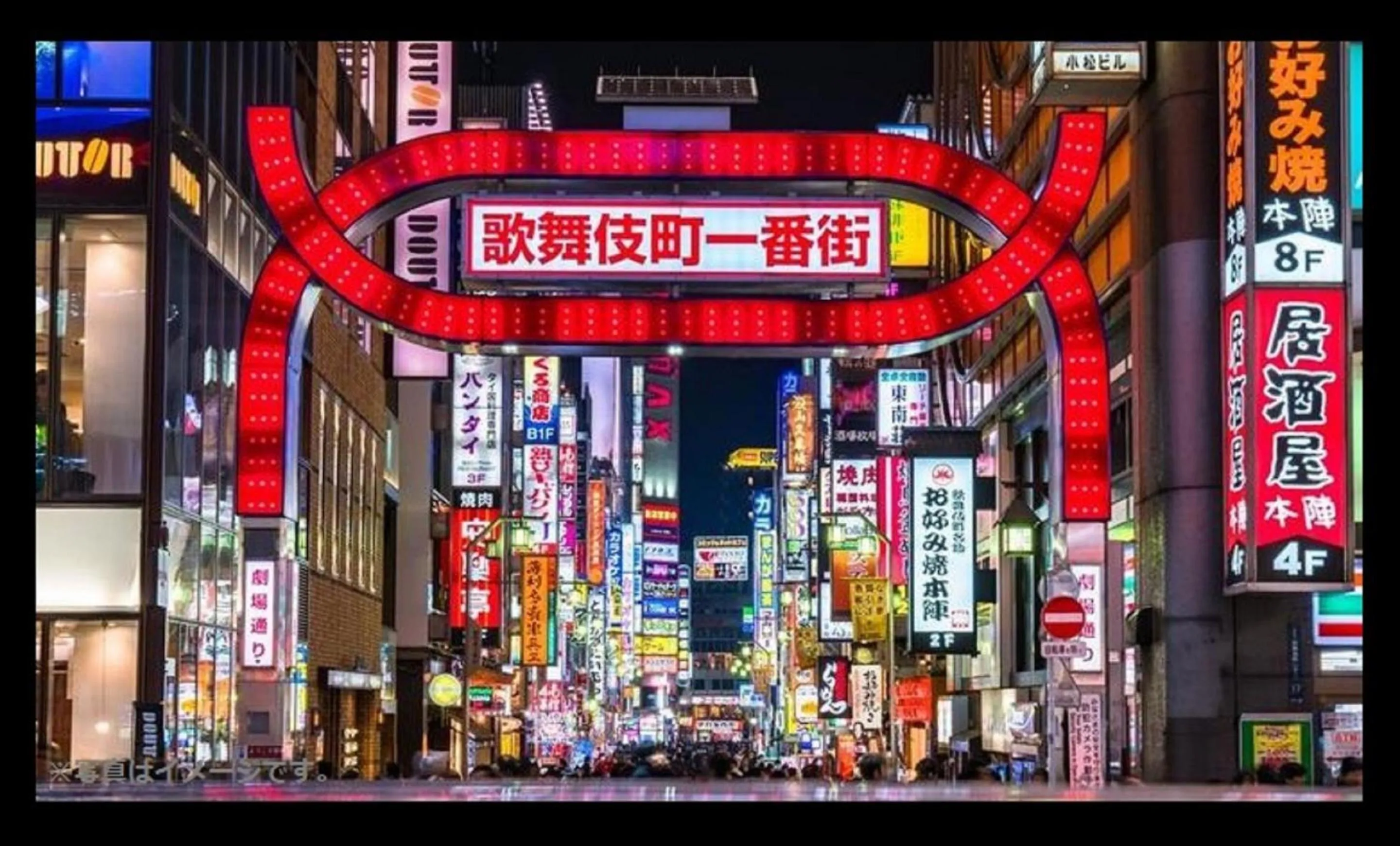 Nearby landmark in HOTEL THE HOTEL SHINJUKU (Adult Only)