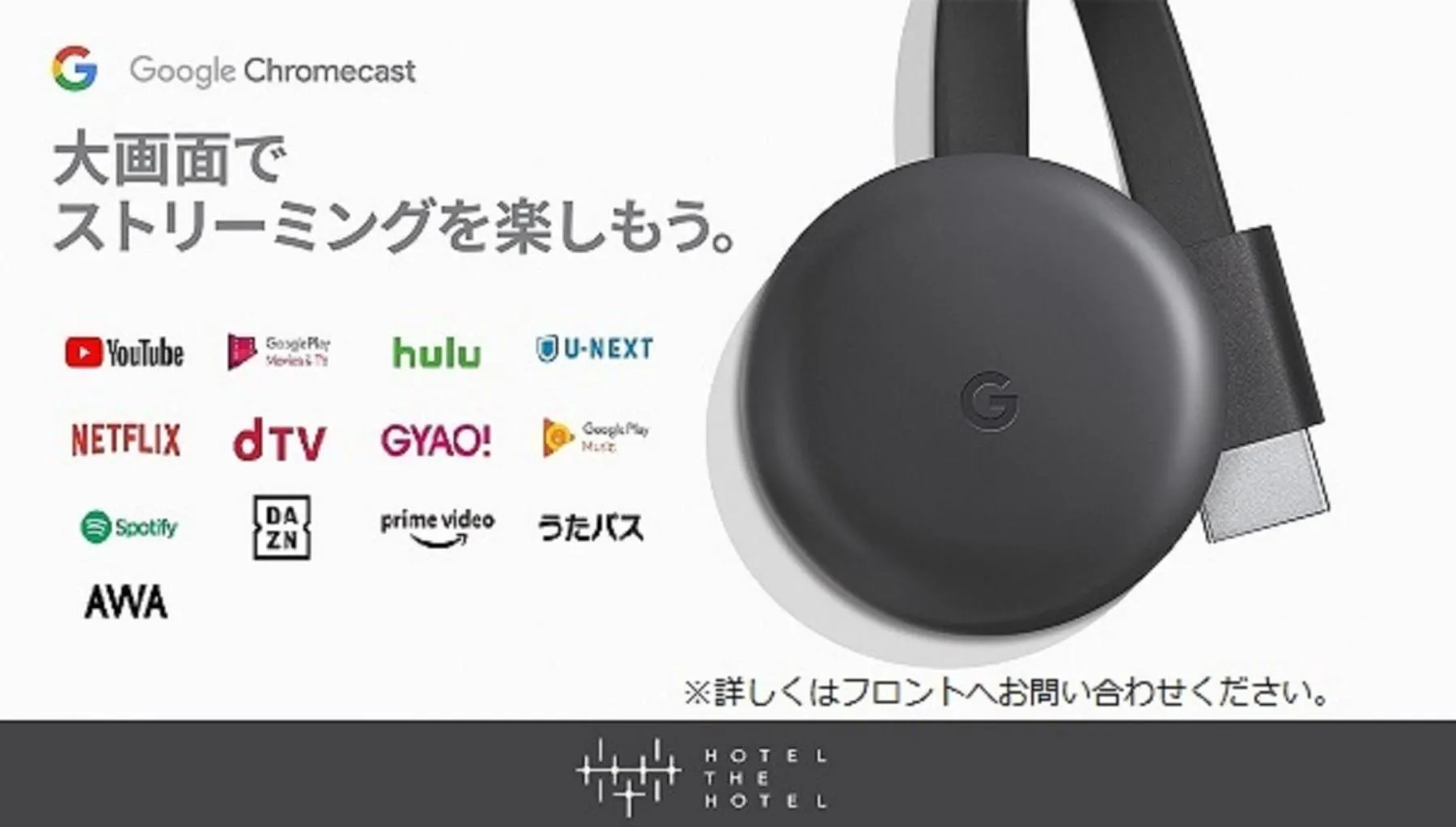 TV and multimedia in HOTEL THE HOTEL SHINJUKU (Adult Only)