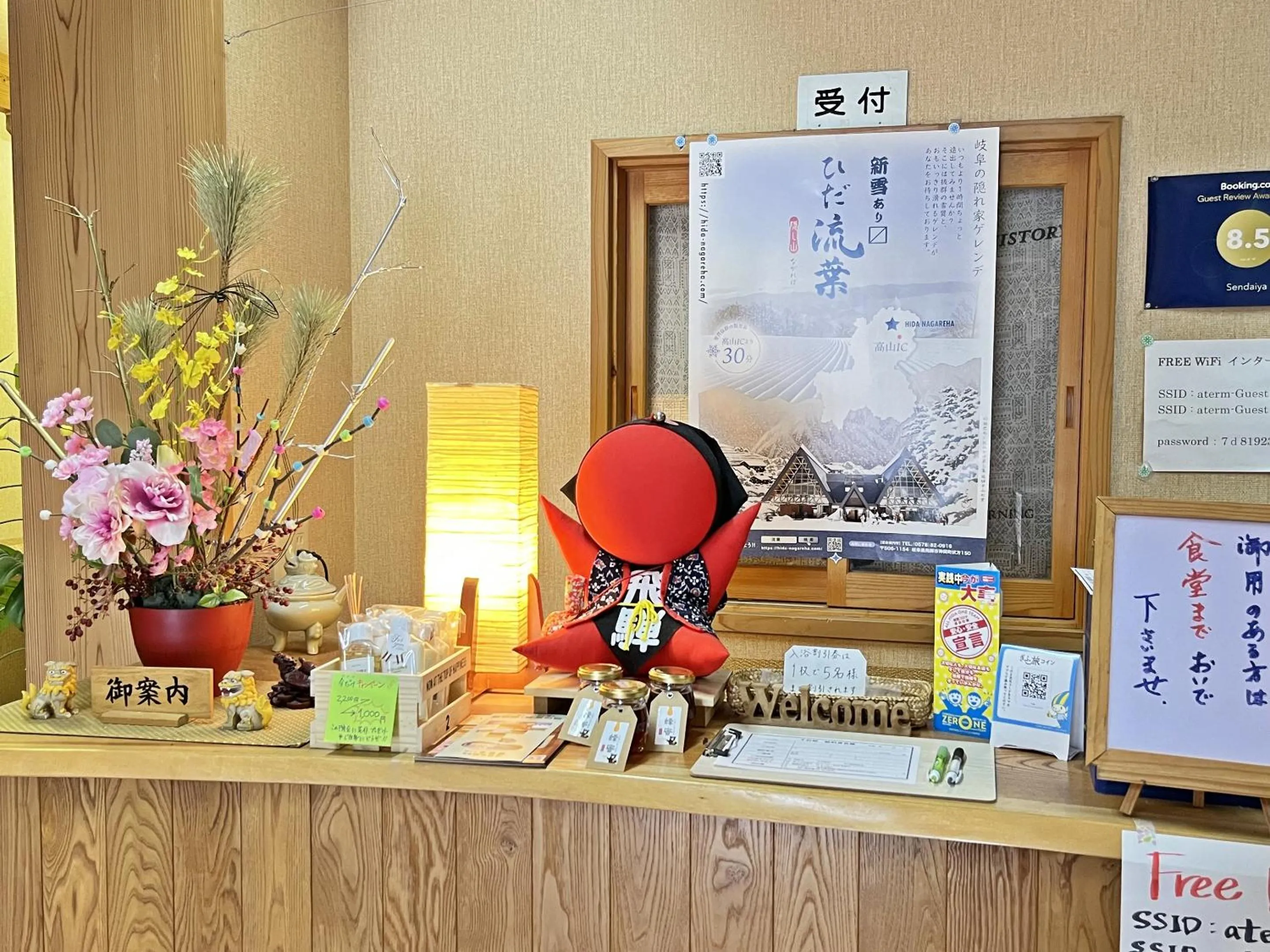 Lobby or reception in Sendaiya