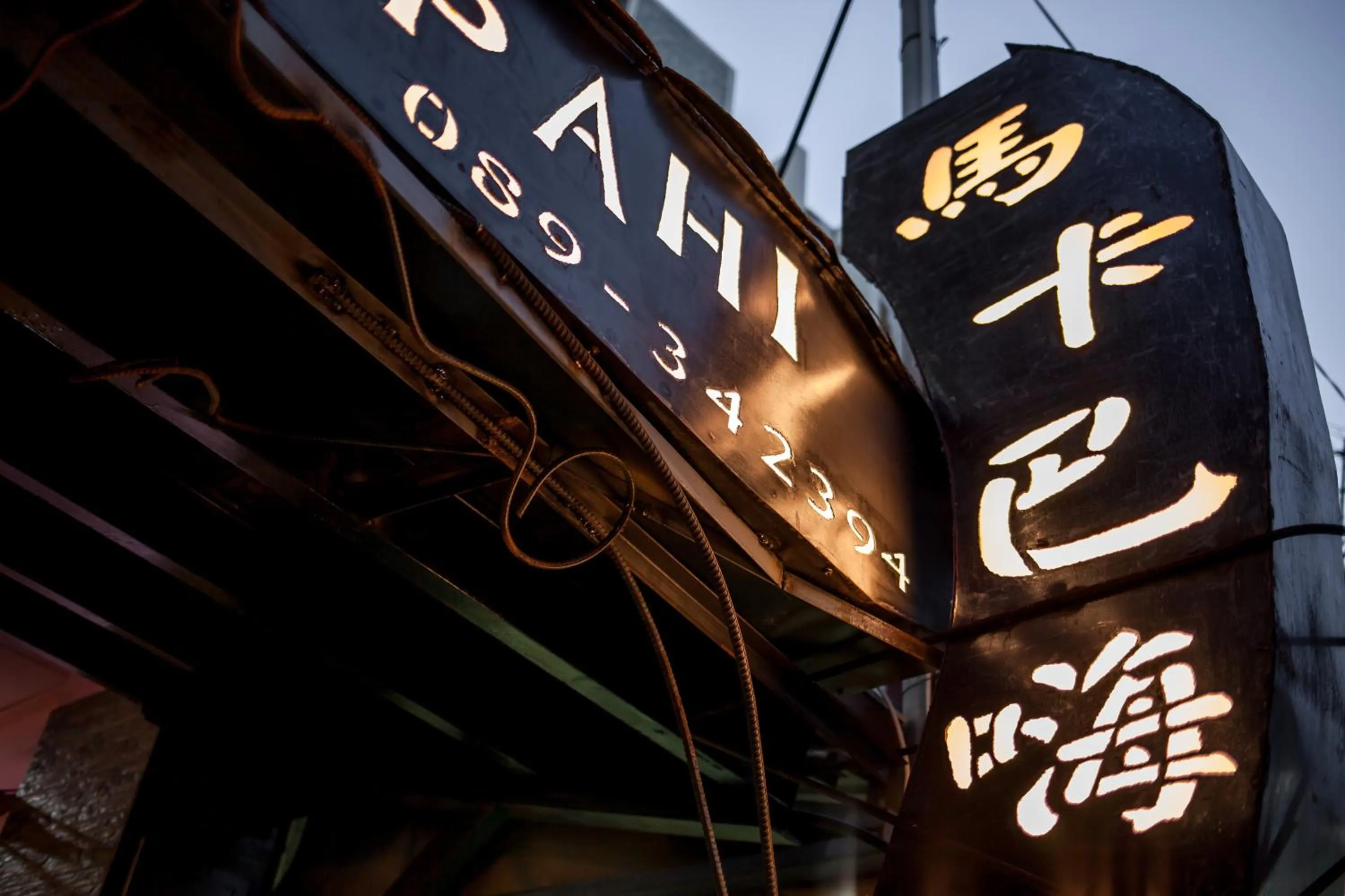 Property logo or sign in Makabahi B&B