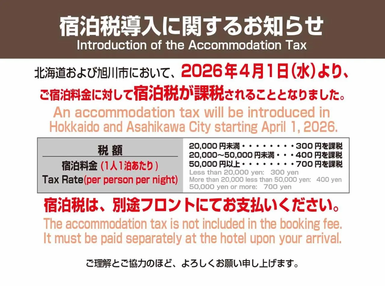 Hotel Trend Asahikawa