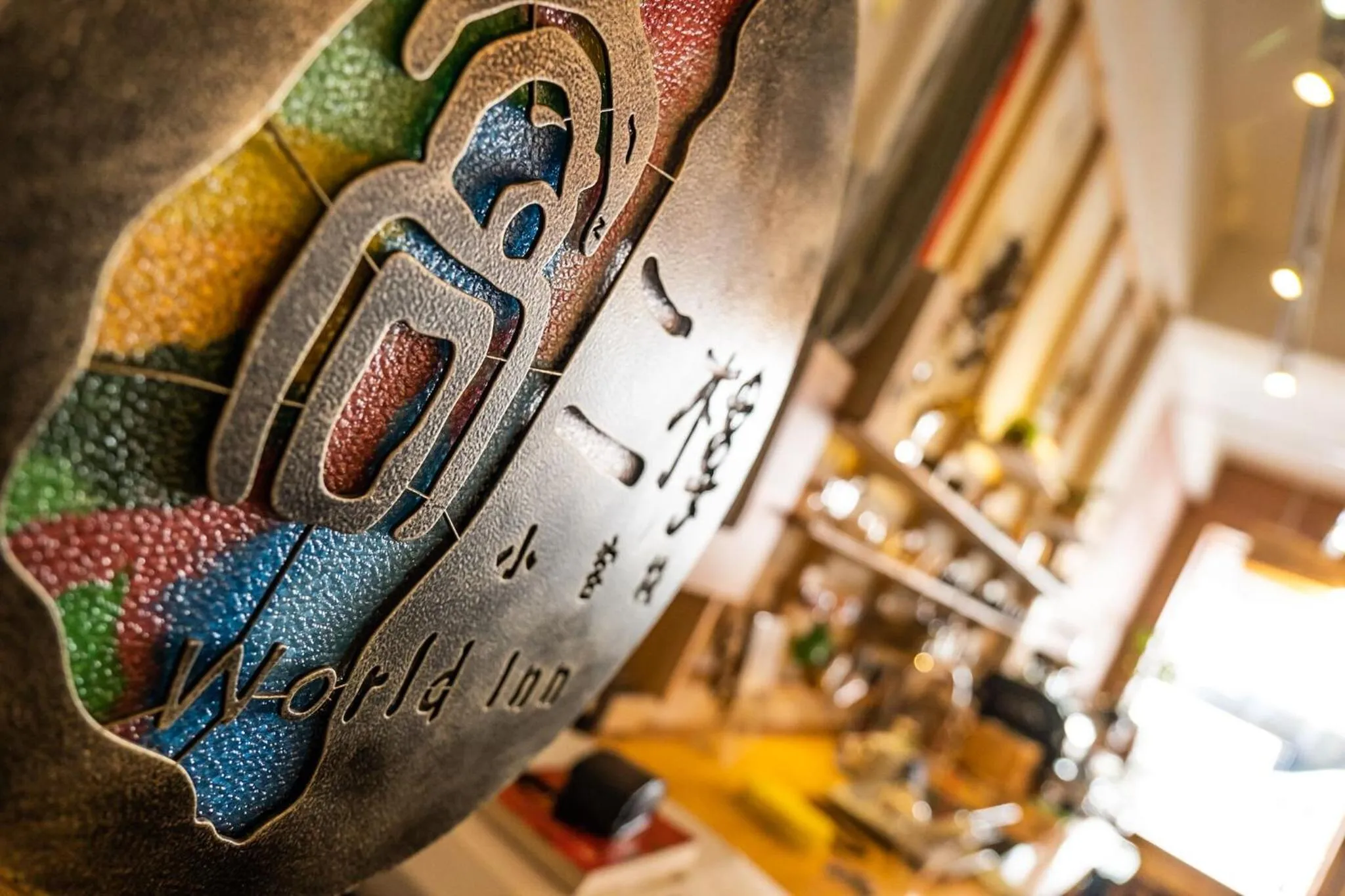 World Inn 窩二樓小客棧民宿