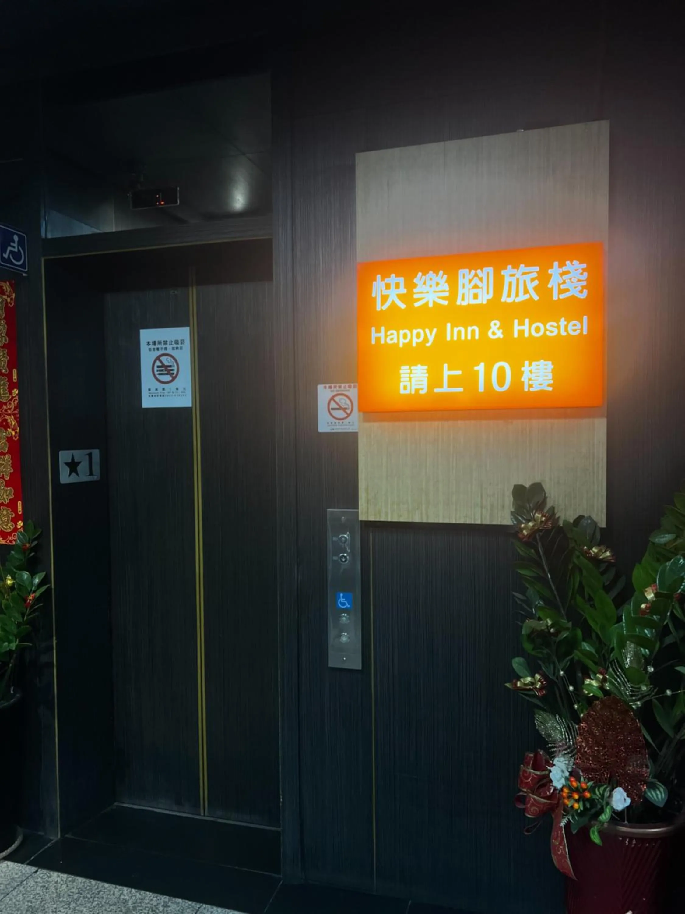 Property logo or sign in Happy Inn