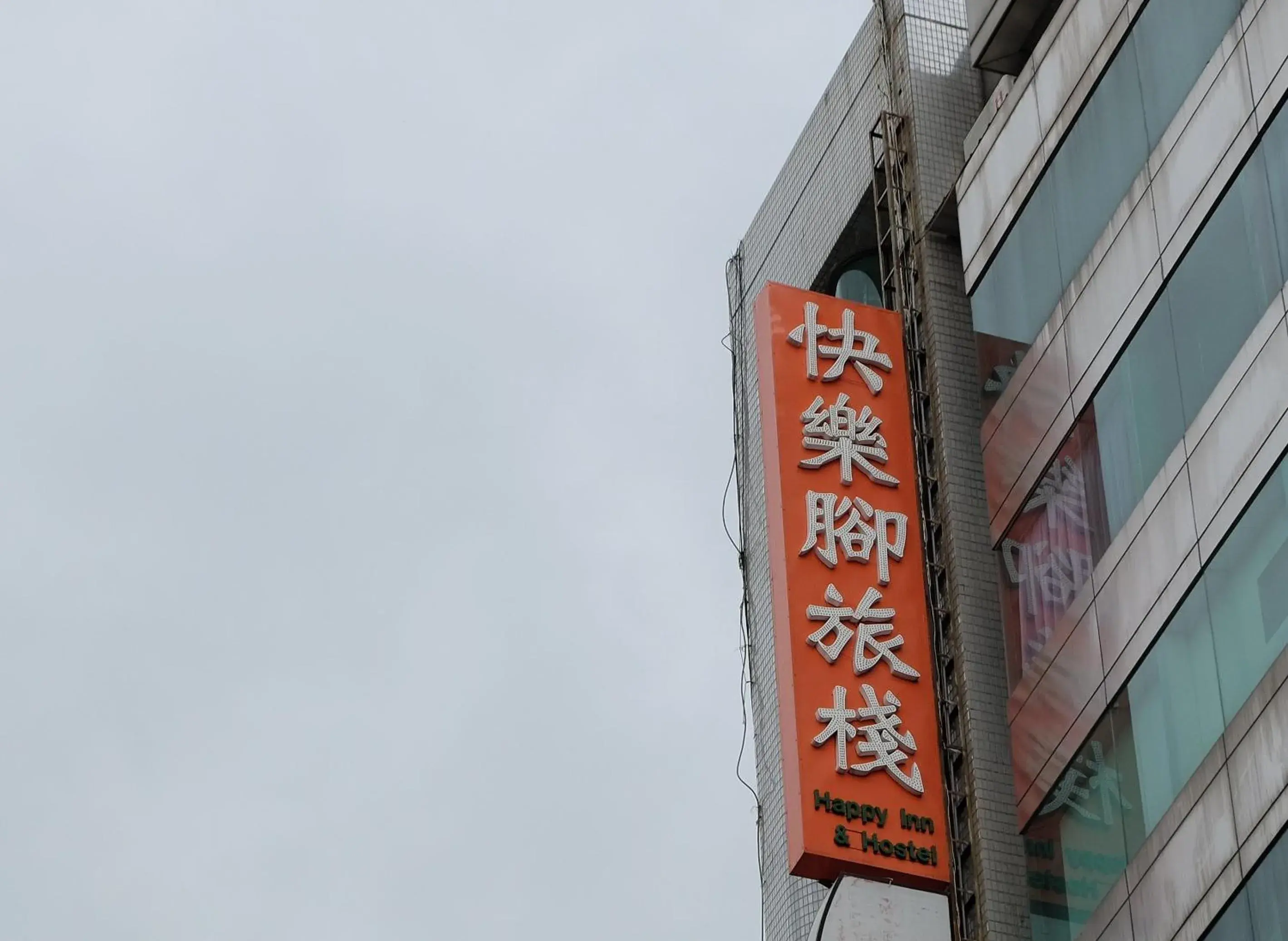 Facade/entrance in Happy Inn Facade/entrance in Happy Inn