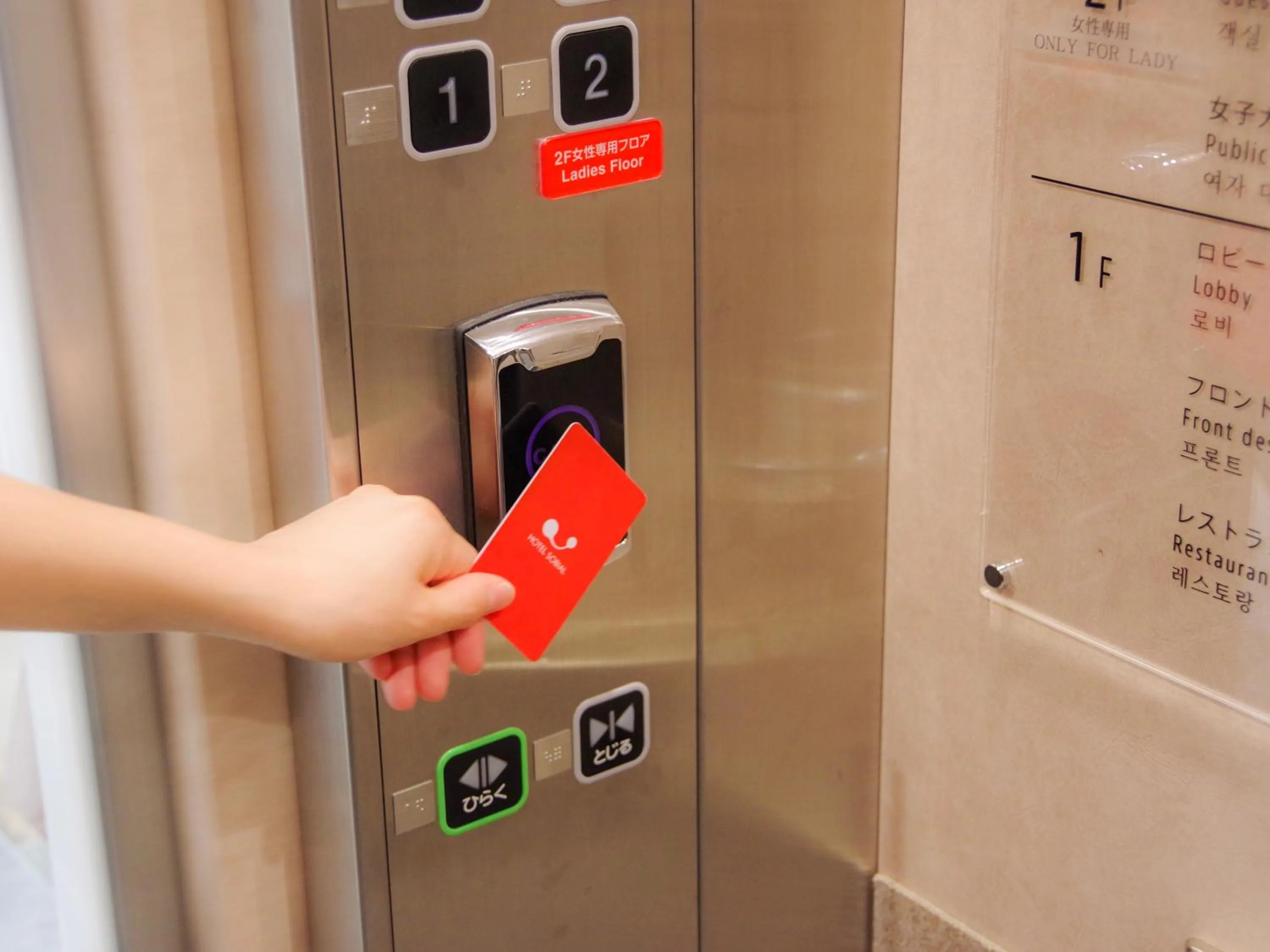elevator in Hotel Sobial Osaka Dome