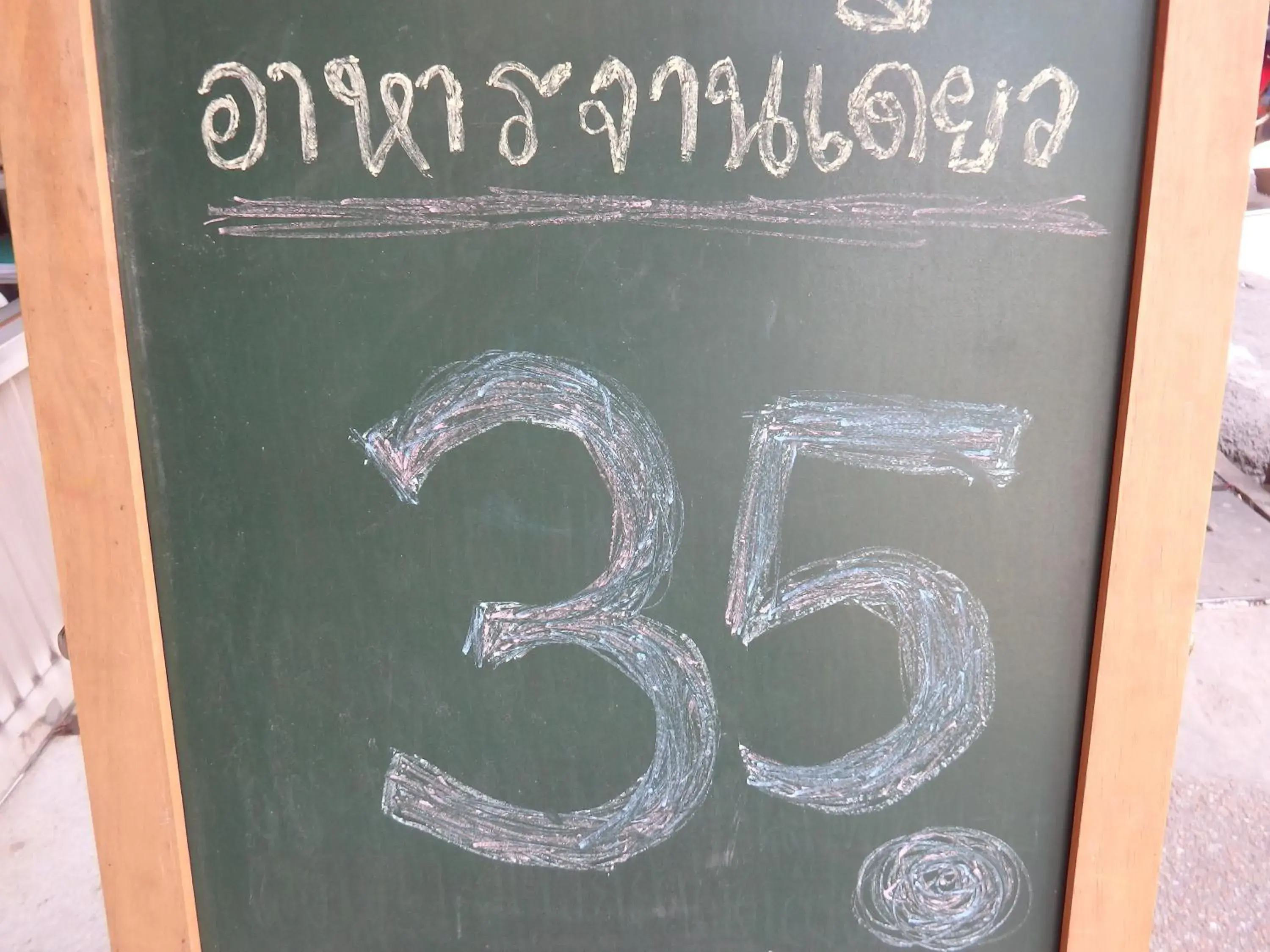 Restaurant/places to eat in Sakol Hotel Restaurant/places to eat in Sakol Hotel