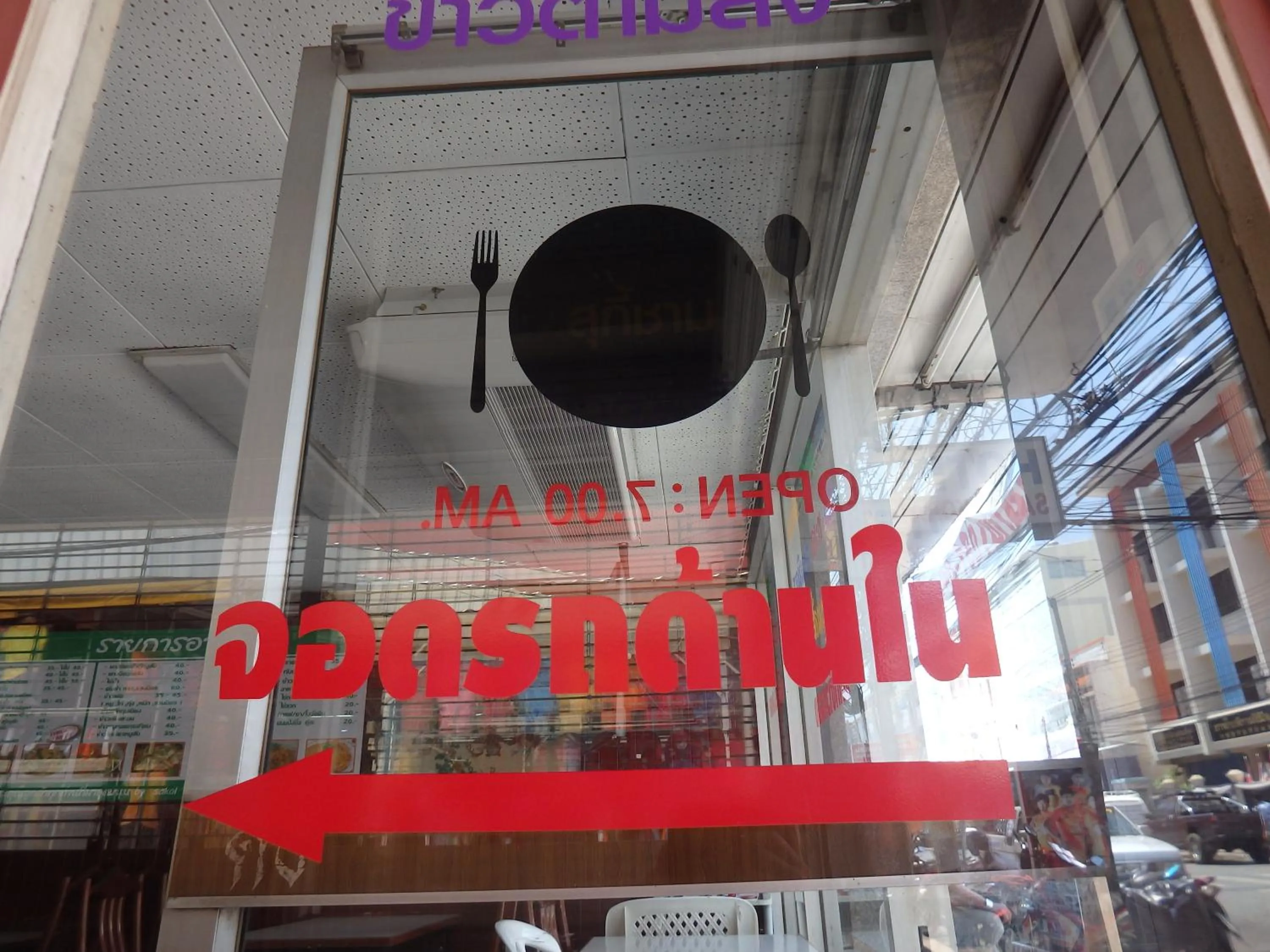 Facade/entrance in Sakol Hotel