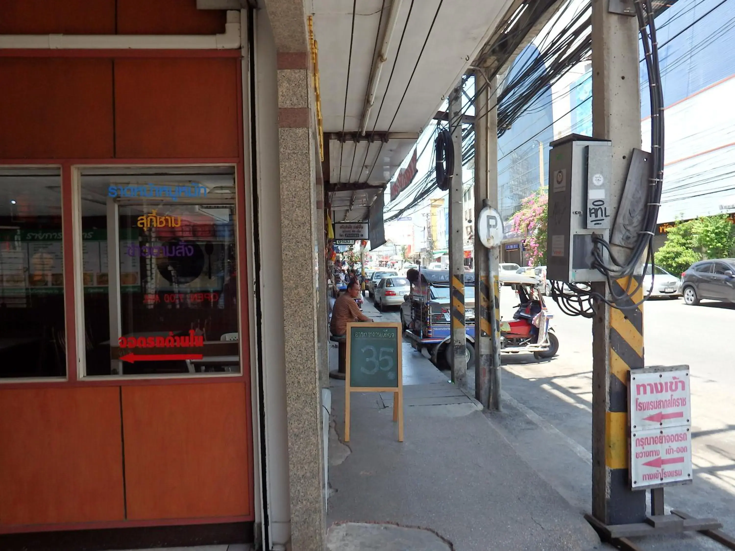 Facade/entrance in Sakol Hotel Facade/entrance in Sakol Hotel