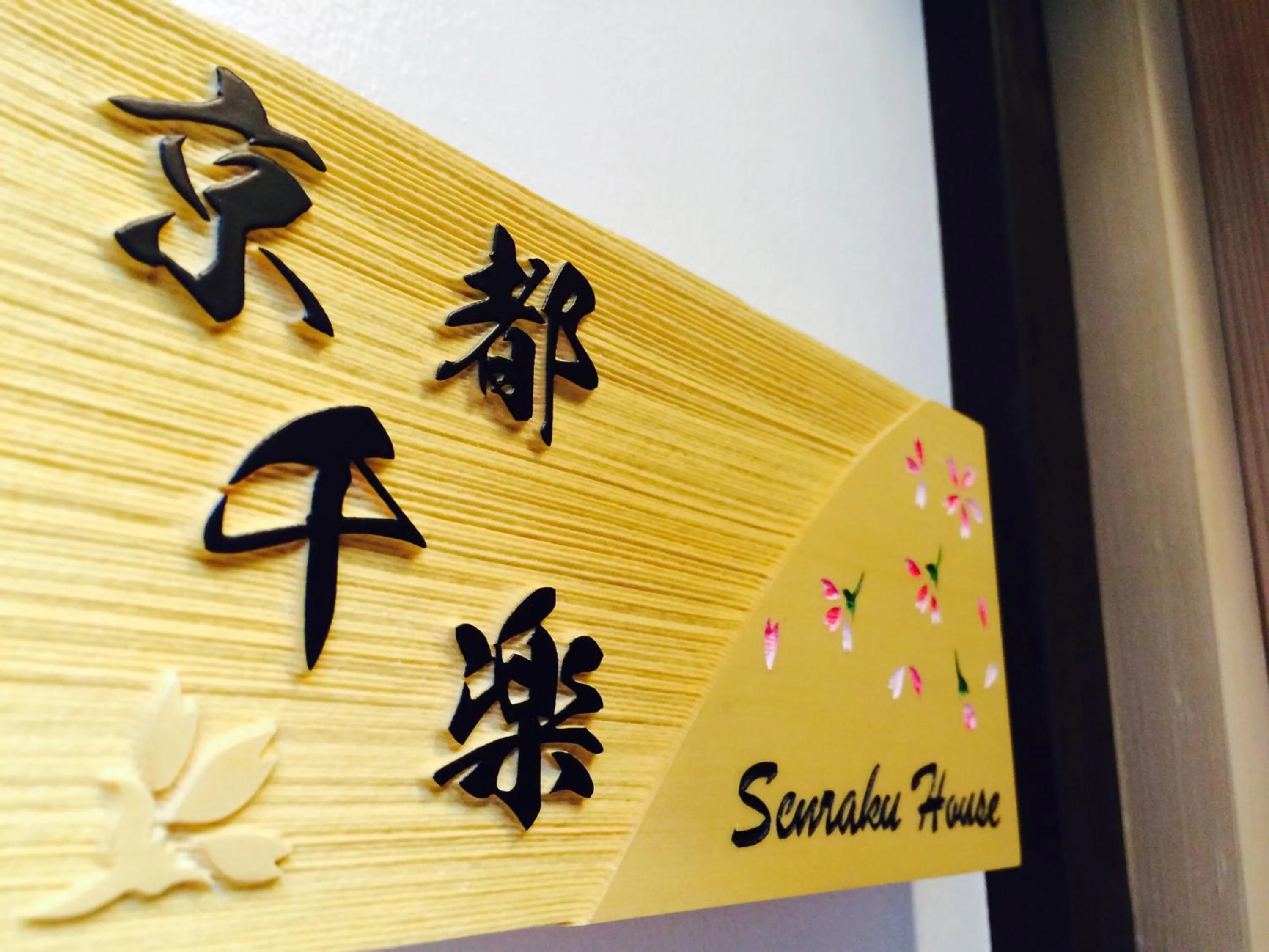 Kyoto Senraku