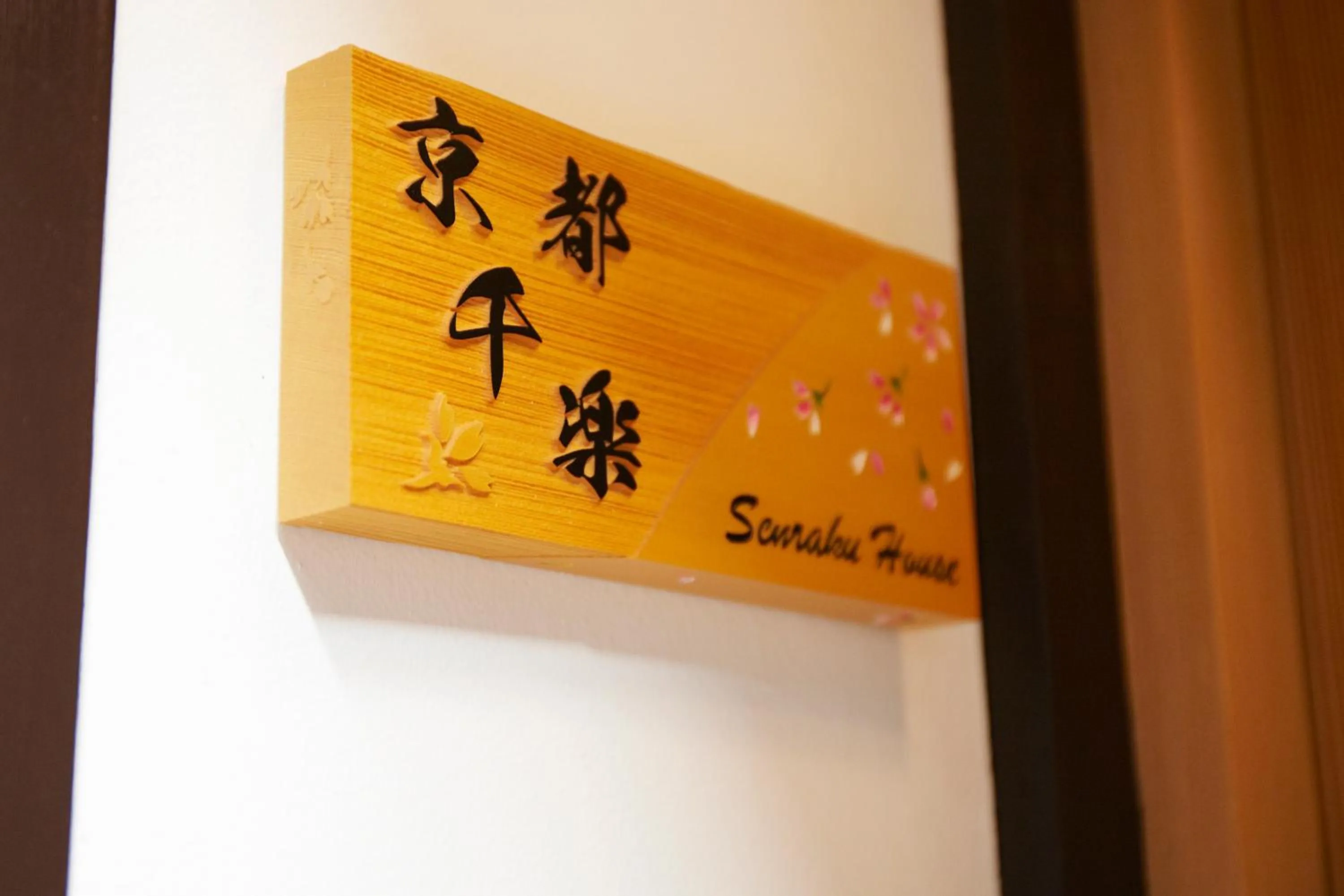 Kyoto Senraku