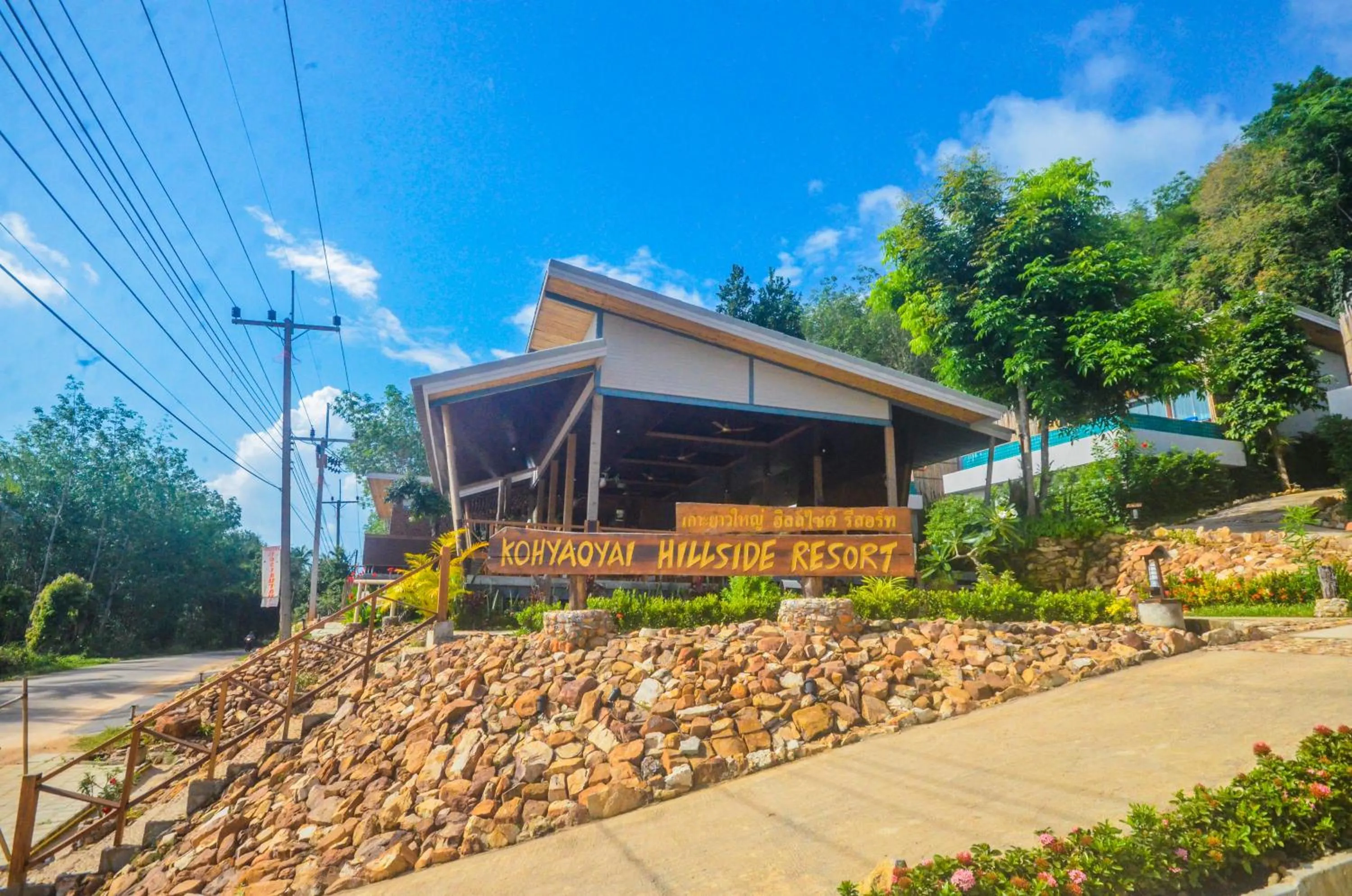 Property logo or sign in Koh Yao Yai Hillside Resort