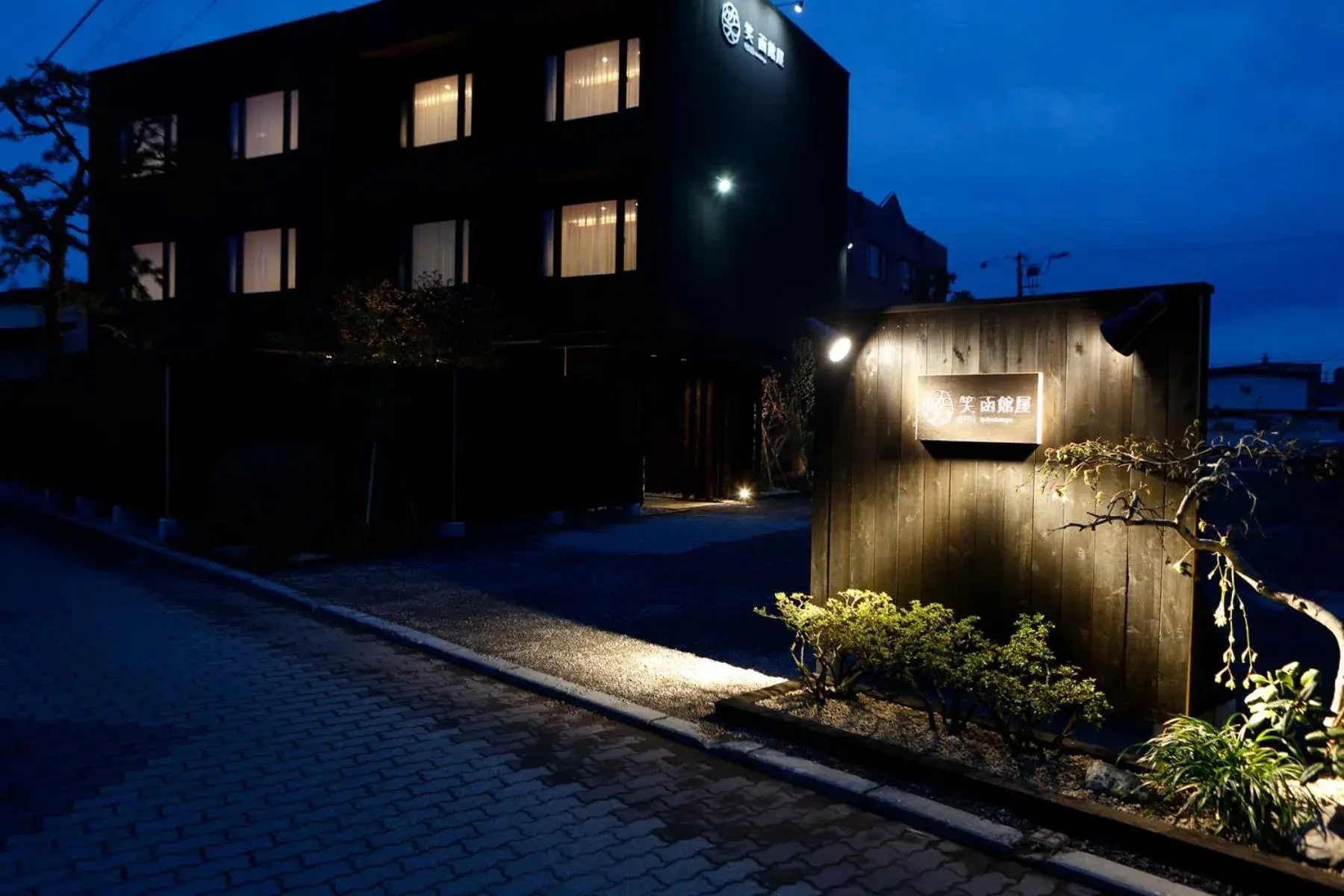Facade/entrance in Yunokawa Onsen Emi Hakodateya Facade/entrance in Yunokawa Onsen Emi Hakodateya