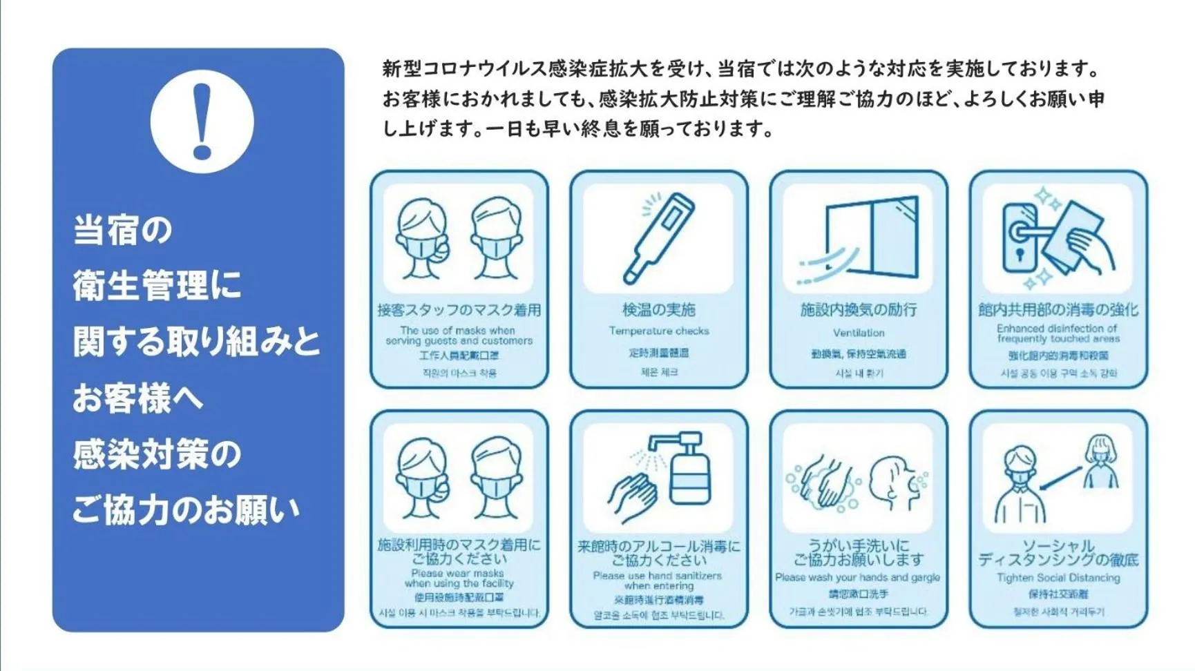 Logo/Certificate/Sign in Shinjuku City Hotel N.U.T.S Tokyo