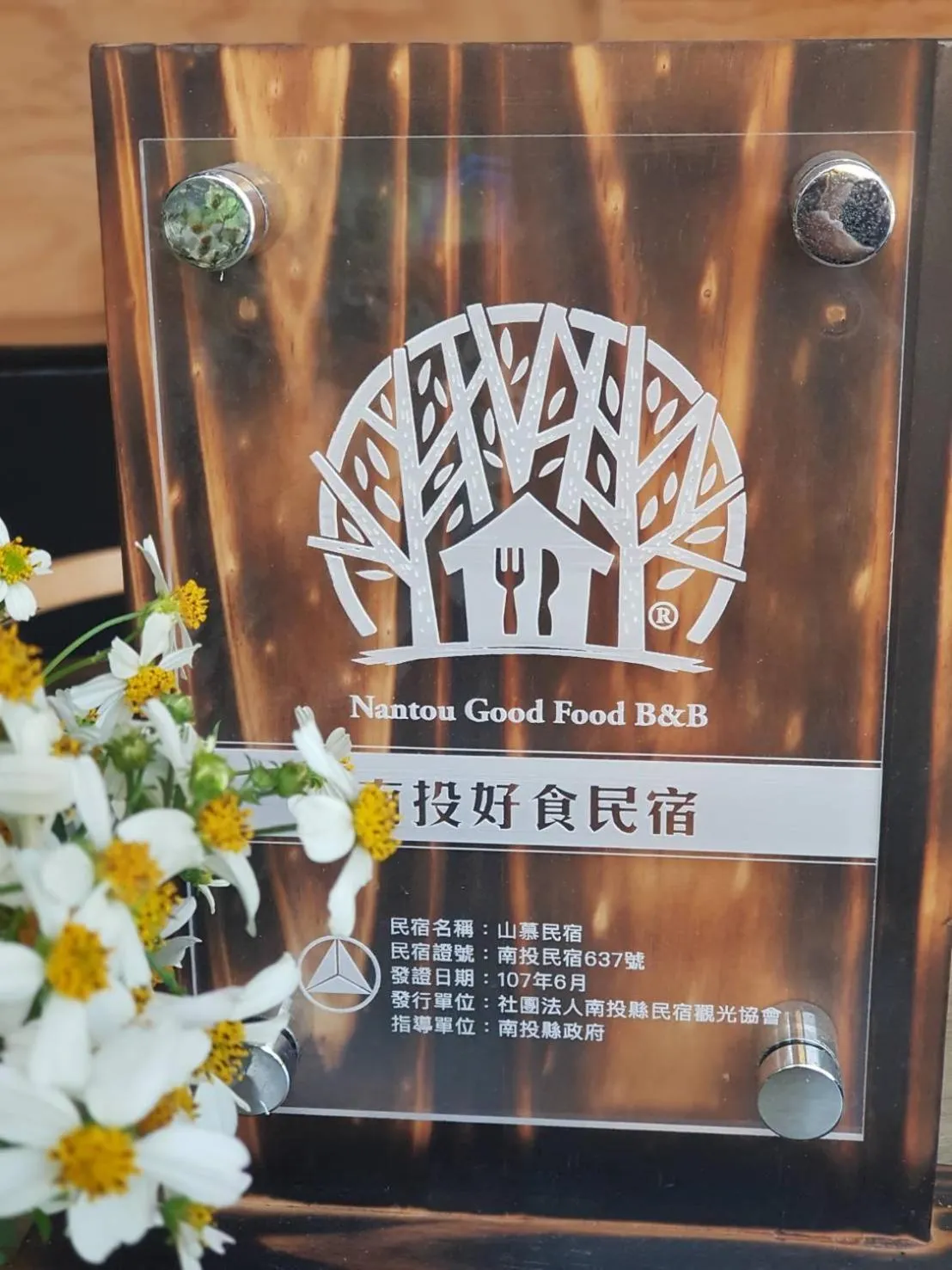 Certificate/Award in 日月潭山慕藝旅 Sun Moon Inn