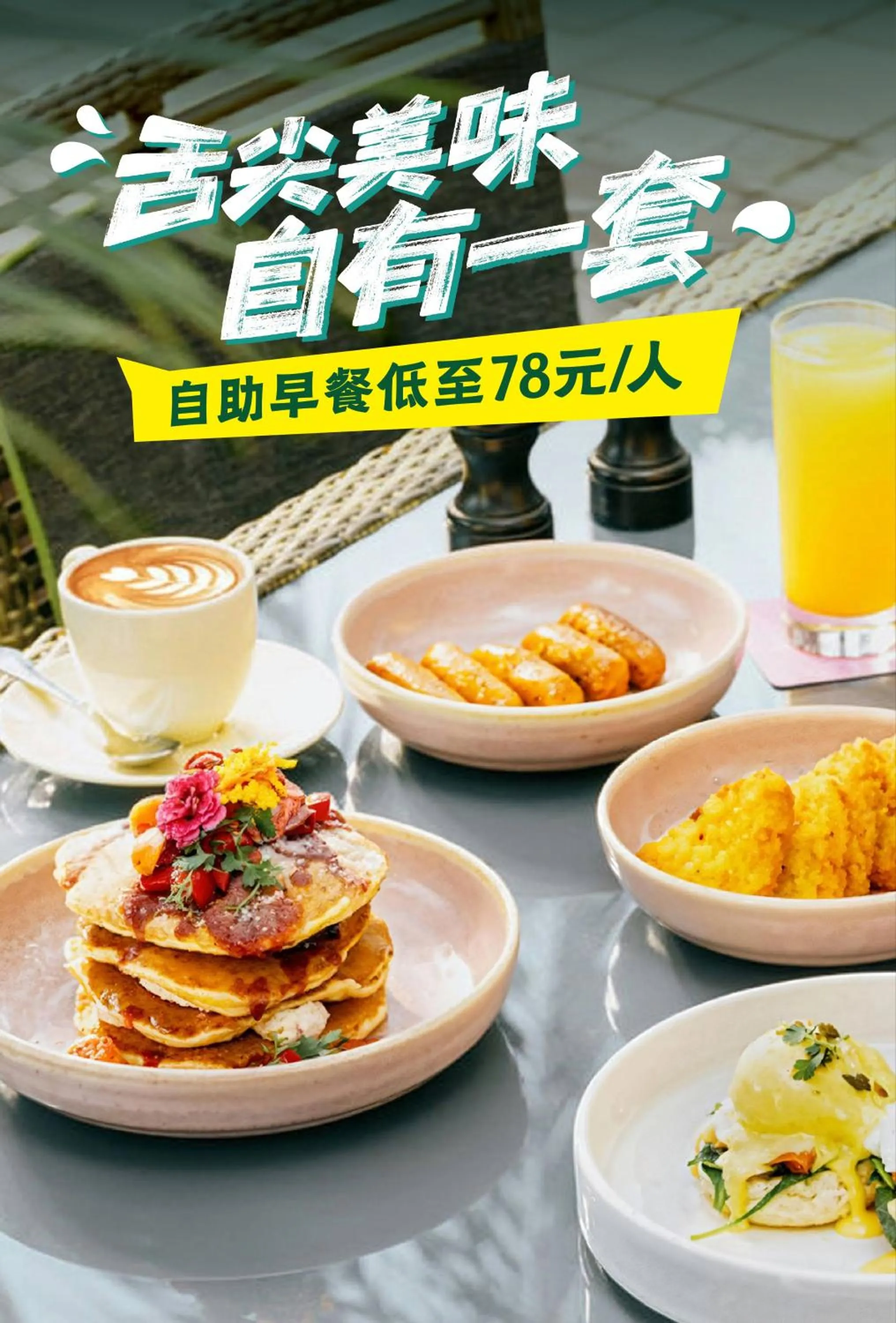 Breakfast in Renaissance Shanghai Putuo Hotel