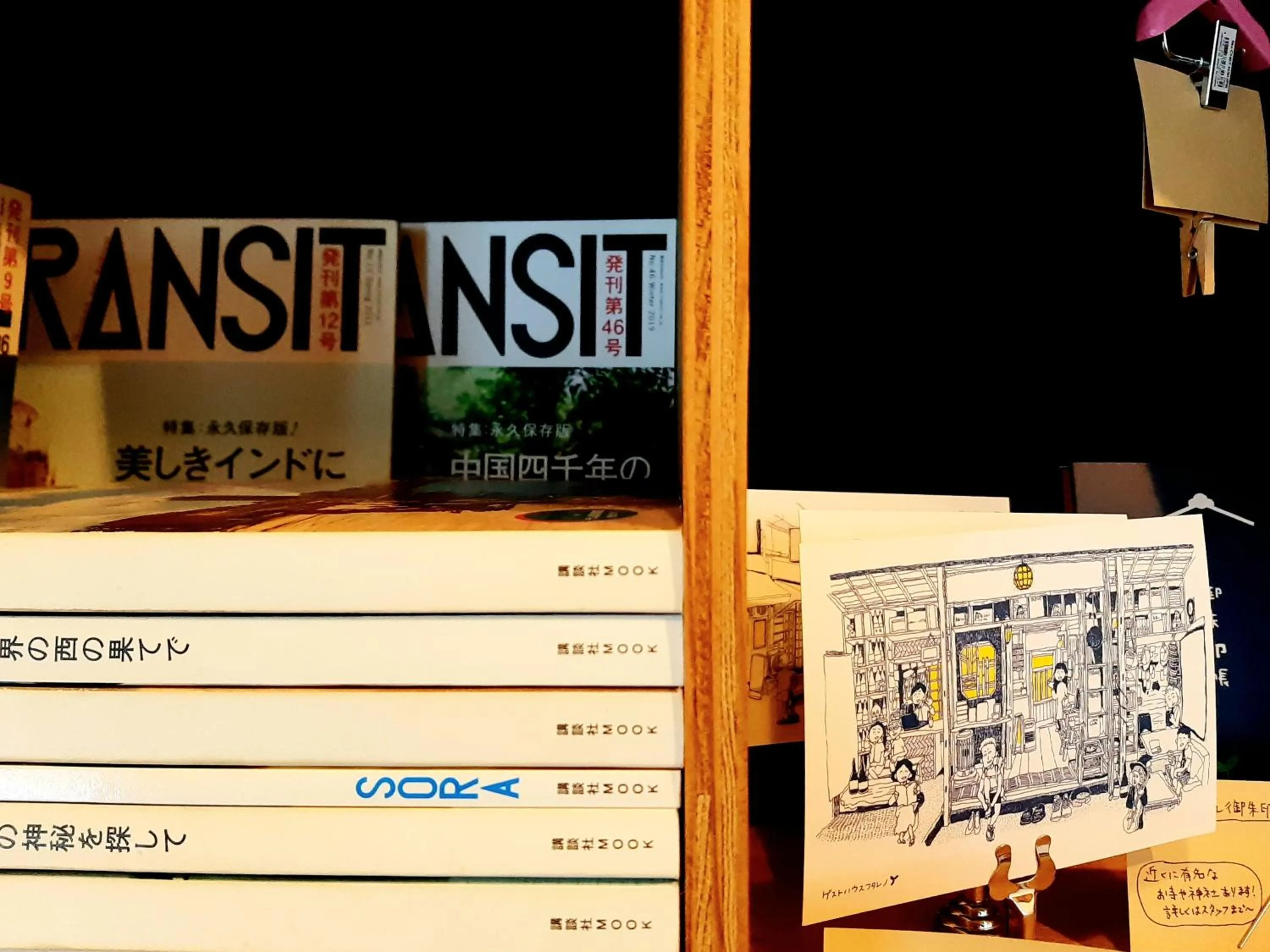 Other in Guest House FUTARENO