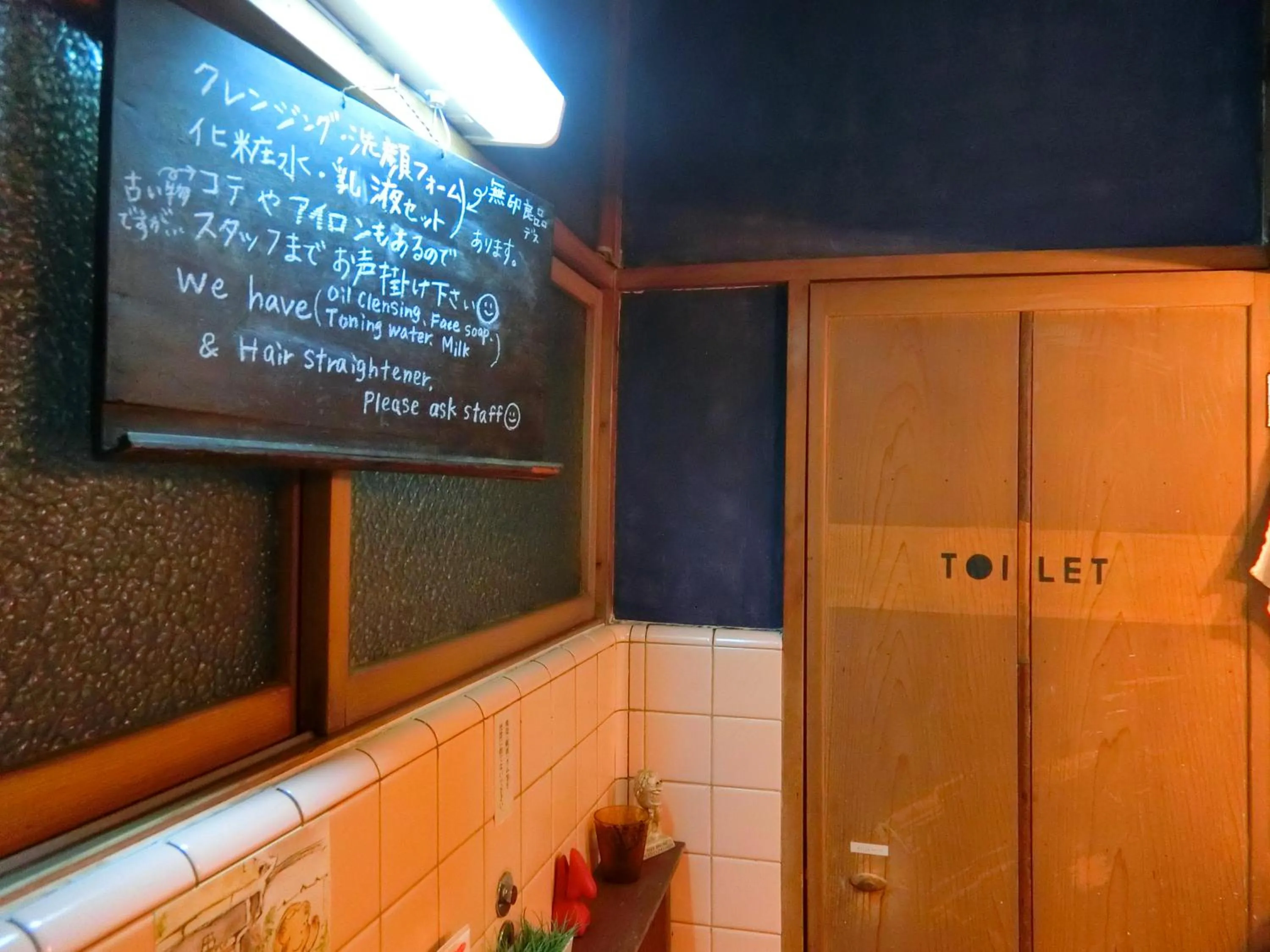 Fitness centre/facilities in Guest House FUTARENO