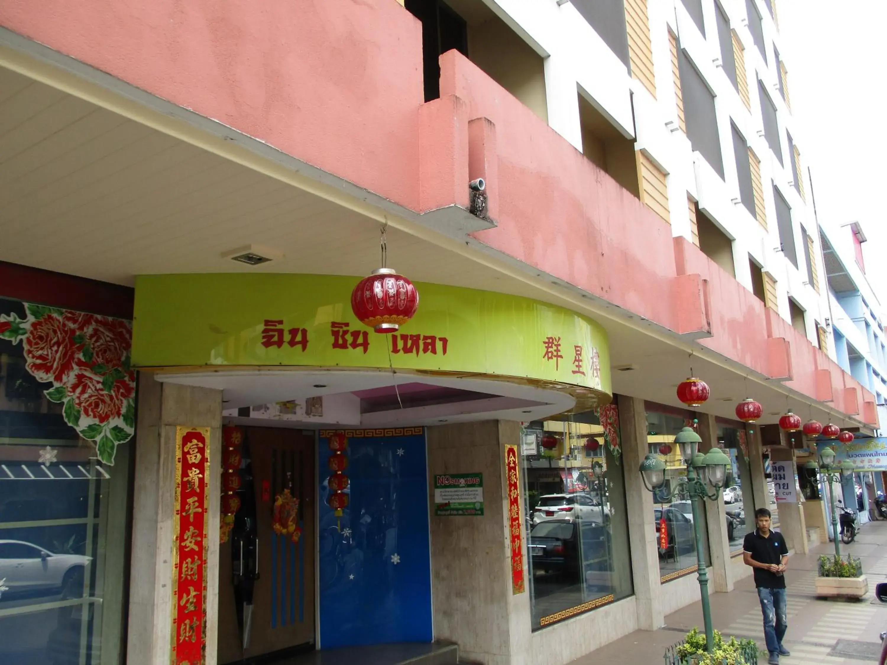 Property building in Kosit Hotel Property building in Kosit Hotel