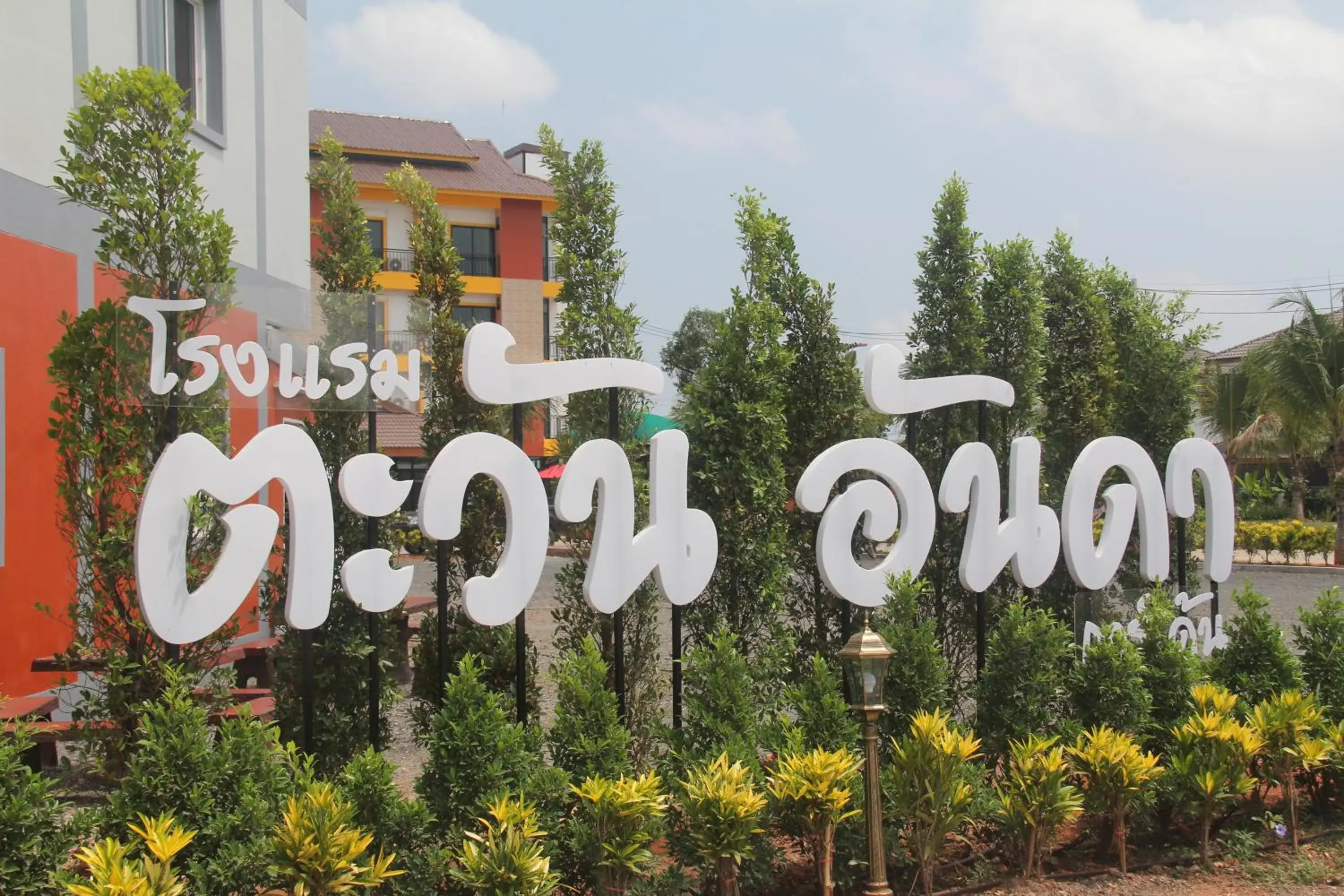 Facade/entrance in Tawan Anda Garden Hotel Facade/entrance in Tawan Anda Garden Hotel