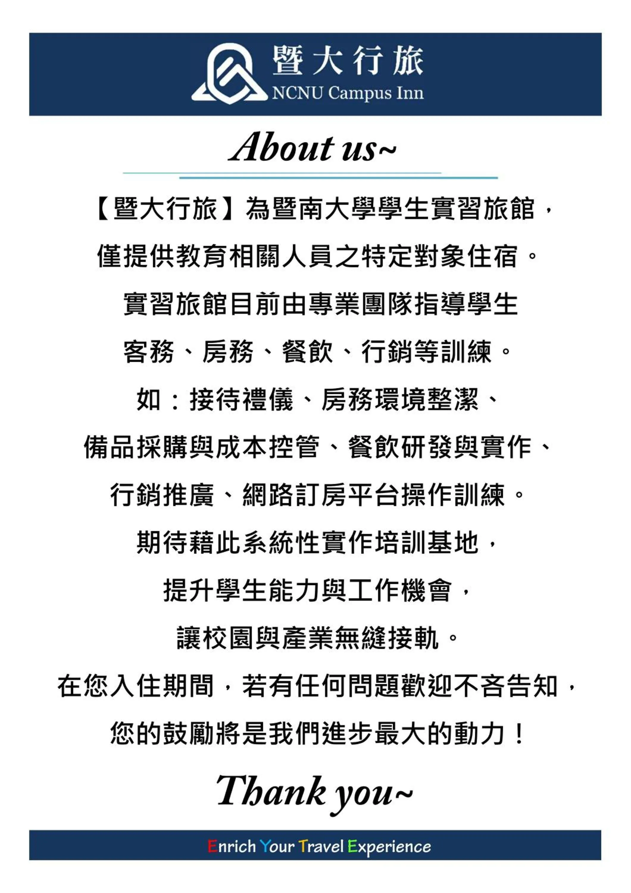 Logo/Certificate/Sign in NCNU Campus Inn暨大行旅