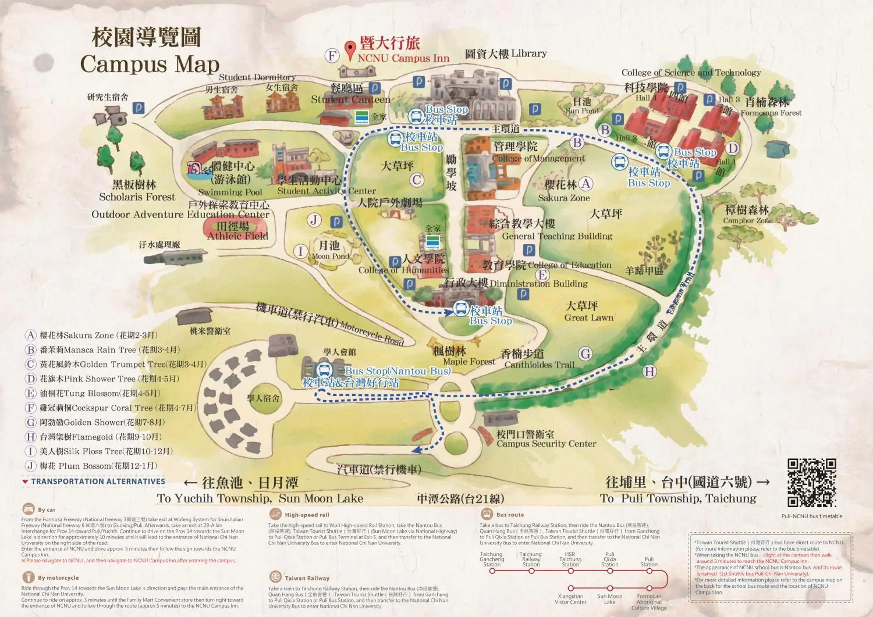 Property building in NCNU Campus Inn暨大行旅 Property building in NCNU Campus Inn暨大行旅