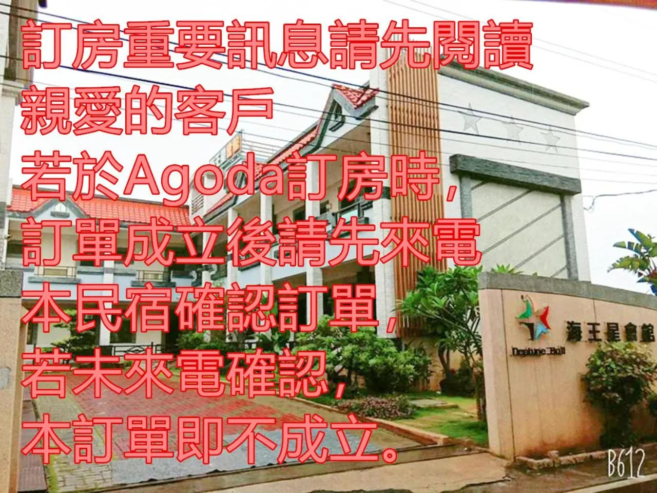 Text overlay in Donggang Neptune Hall