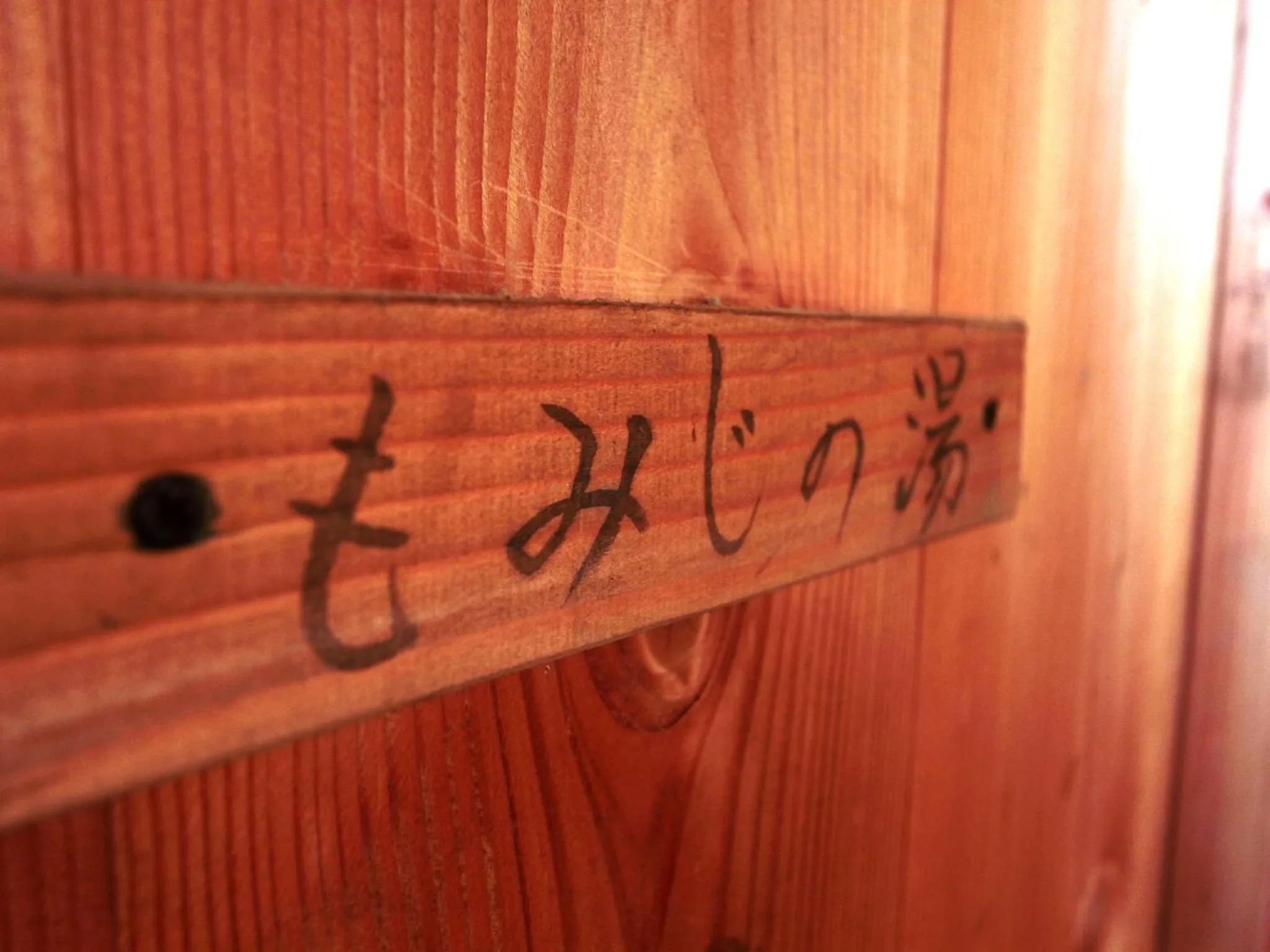 Hot Spring Bath in Yunohirakan