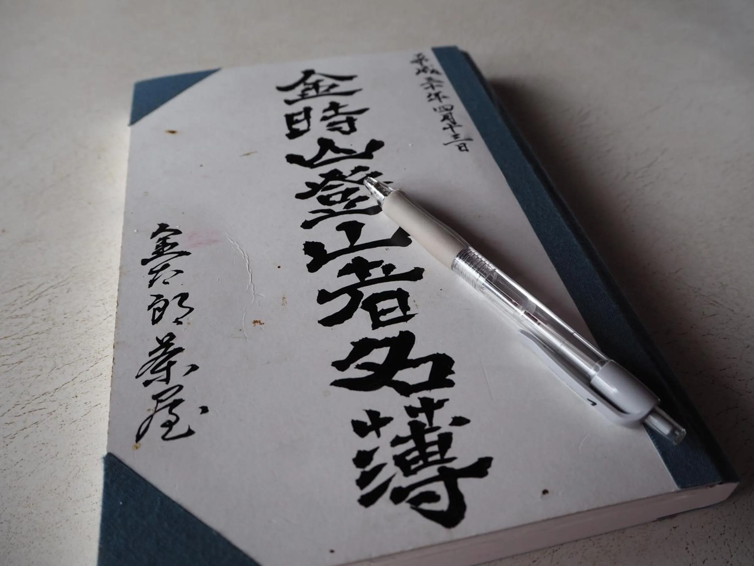 Nearby landmark in Fukushimakan